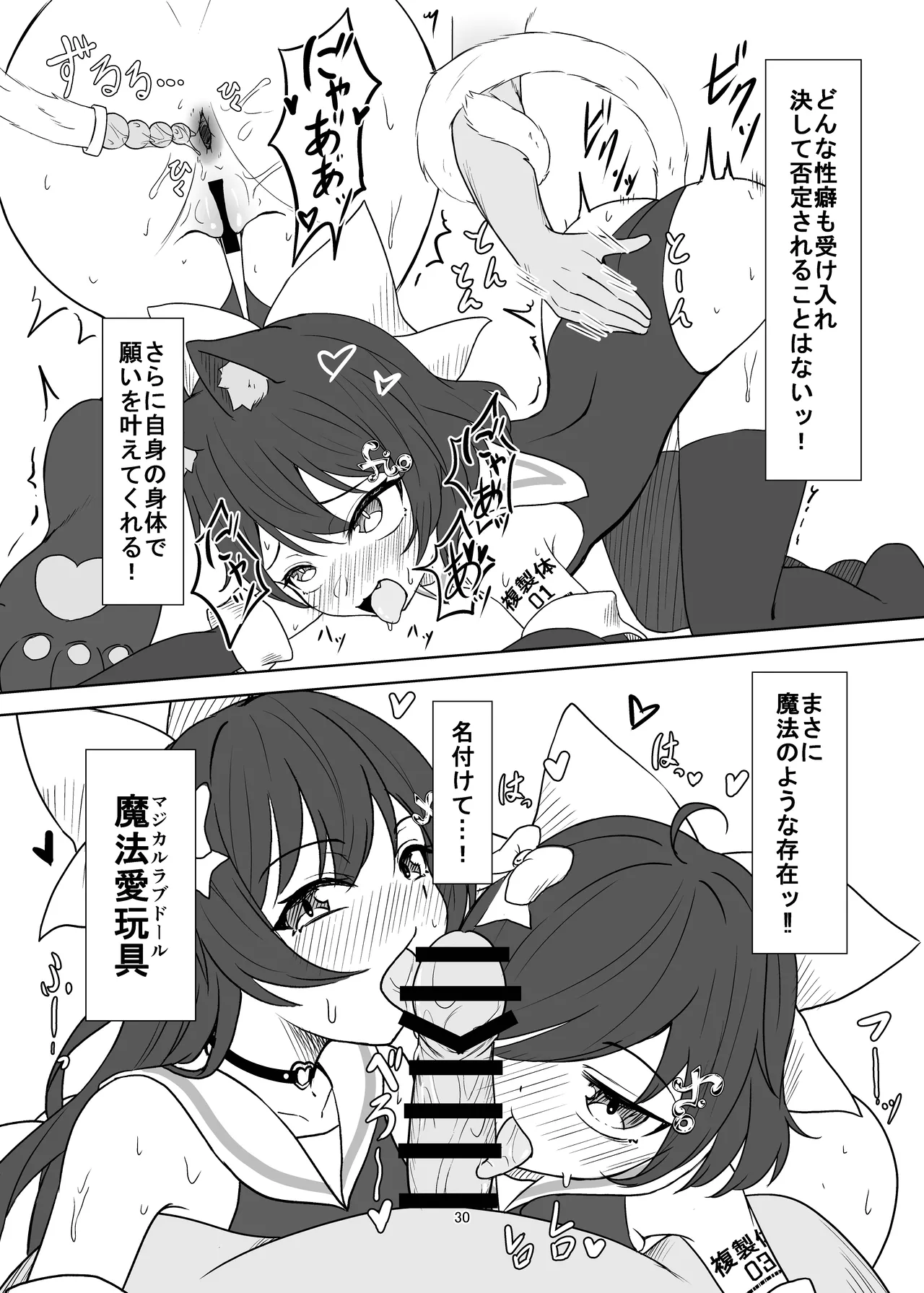 [Yozakuraya (Hanami Mai)] Maho Shojo Fio Chromeheart ga Haiboku Etchi Suruhon (Fio Chromeheart) image number 30