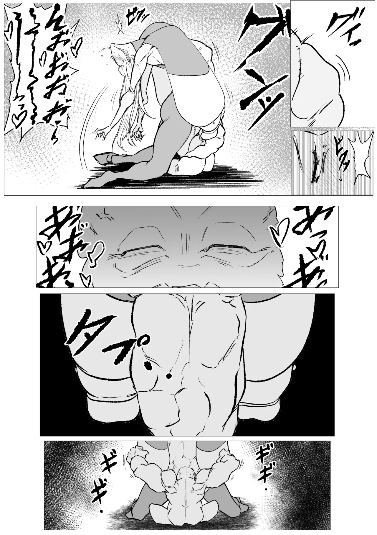 [FAT CAT] スーパーヒロイン エマの敗北 21 [我和dalao攻克难关个人汉化] [DL版] 图片编号 17