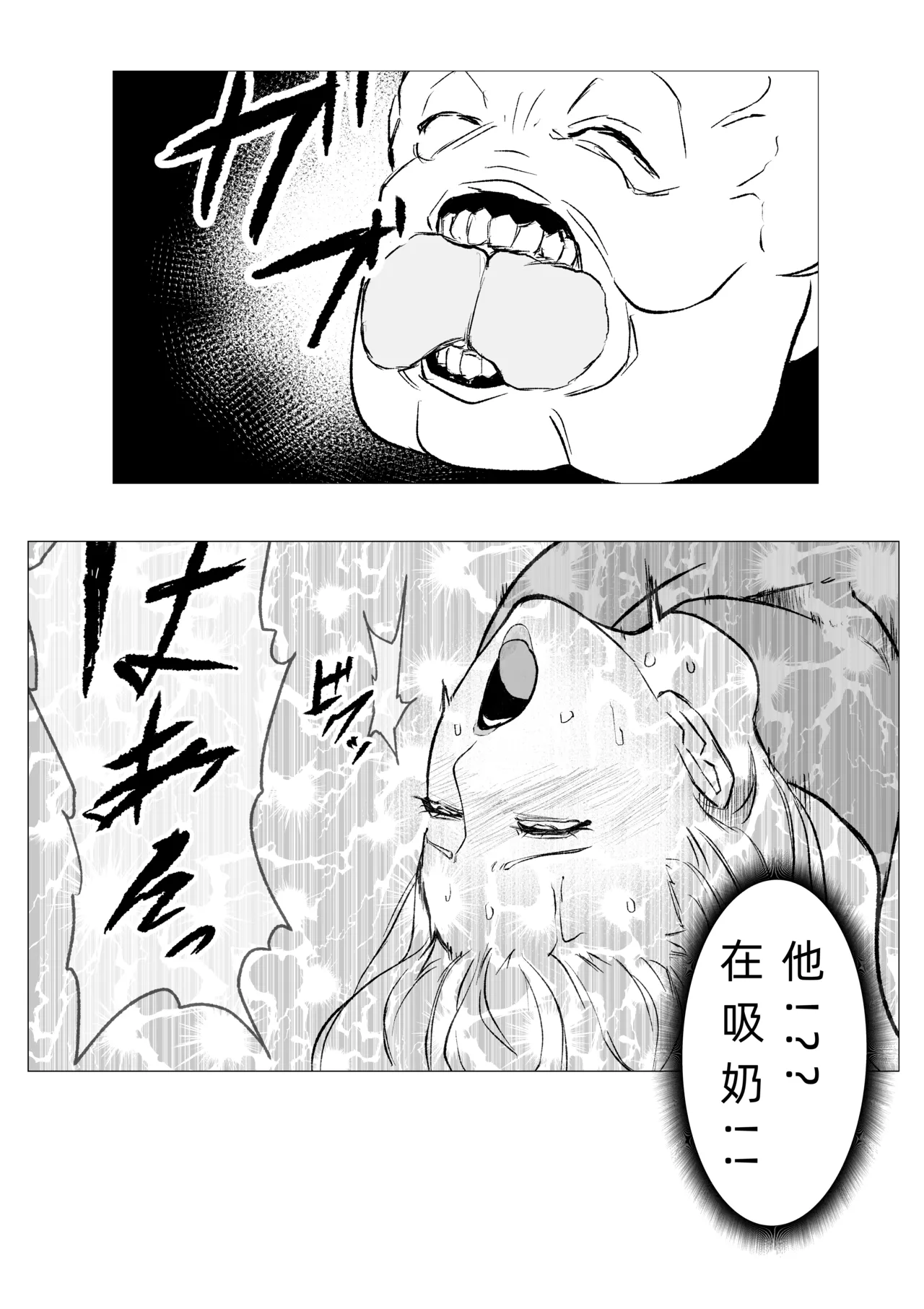 [FAT CAT] スーパーヒロイン エマの敗北 21 [我和dalao攻克难关个人汉化] [DL版] 图片编号 18