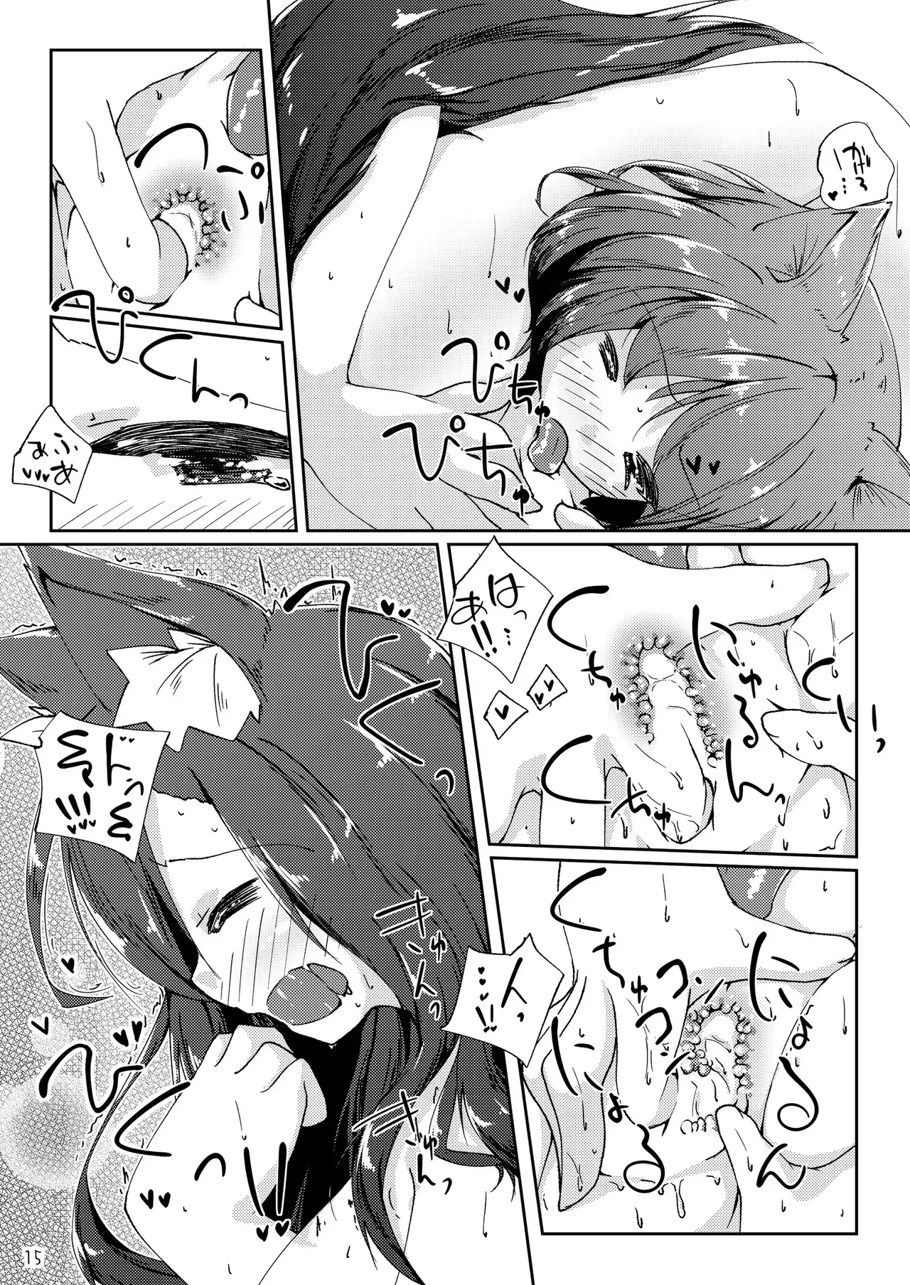 [Kedamagoya (Torii)] Kotatsu to Mikan to Innu no Hon (Touhou Project) [Digital] [AI漢化] изображение № 15