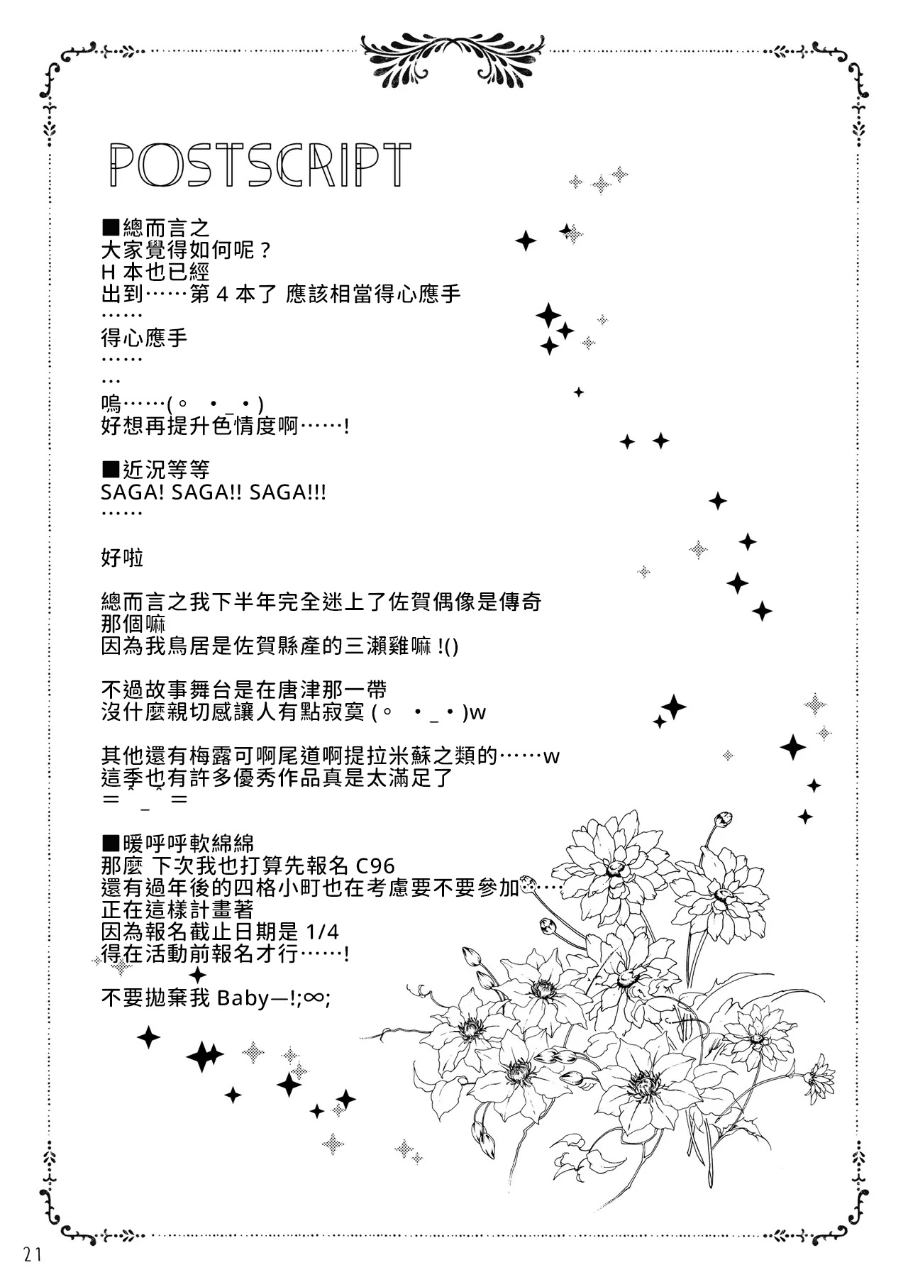 [Kedamagoya (Torii)] Kotatsu to Mikan to Innu no Hon (Touhou Project) [Digital] [AI漢化] изображение № 21