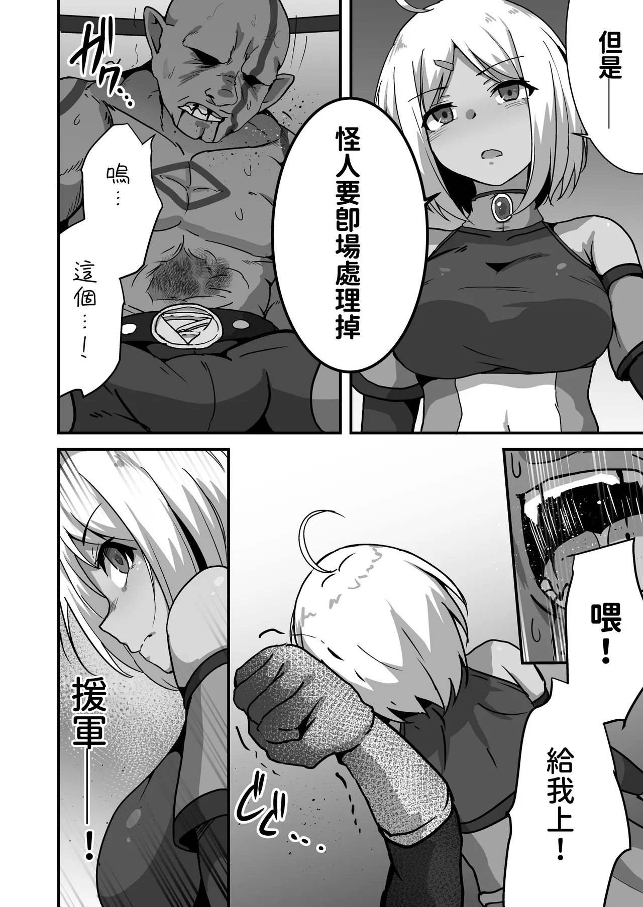 [Drooly (Yotaka)] Gyakuen -Chika Ring de Kowasareru Heroine- [Chinese][腰が痛い][Digital] 画像番号 12