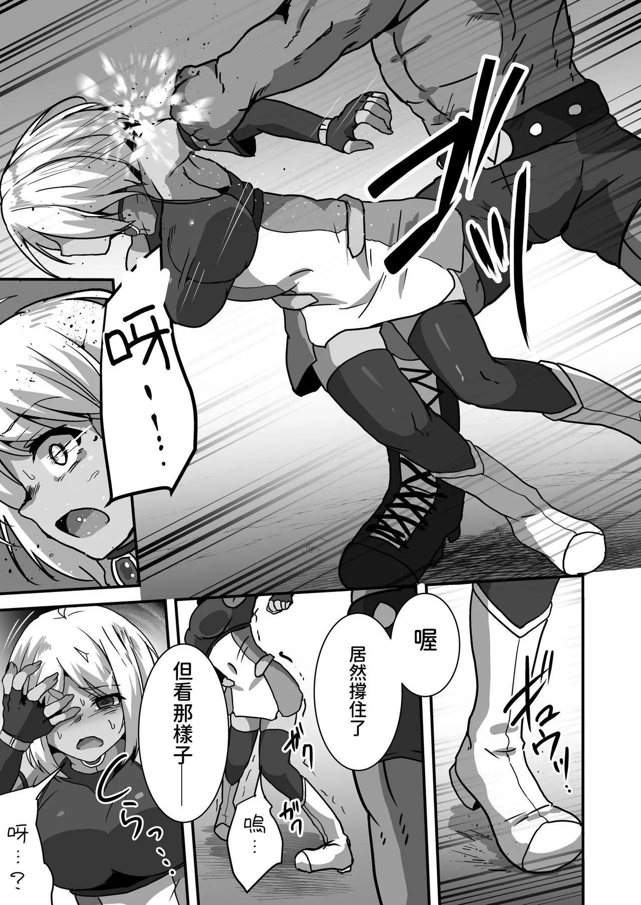 [Drooly (Yotaka)] Gyakuen -Chika Ring de Kowasareru Heroine- [Chinese][腰が痛い][Digital] 画像番号 15