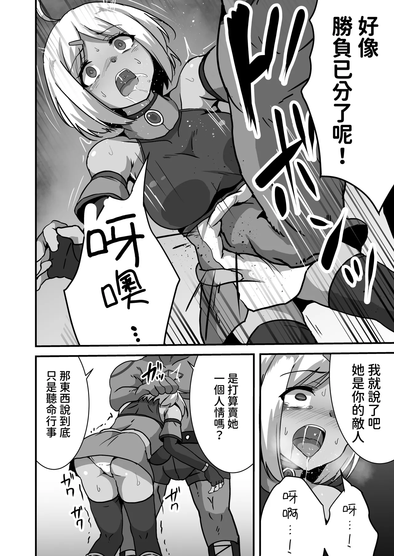 [Drooly (Yotaka)] Gyakuen -Chika Ring de Kowasareru Heroine- [Chinese][腰が痛い][Digital] 画像番号 16