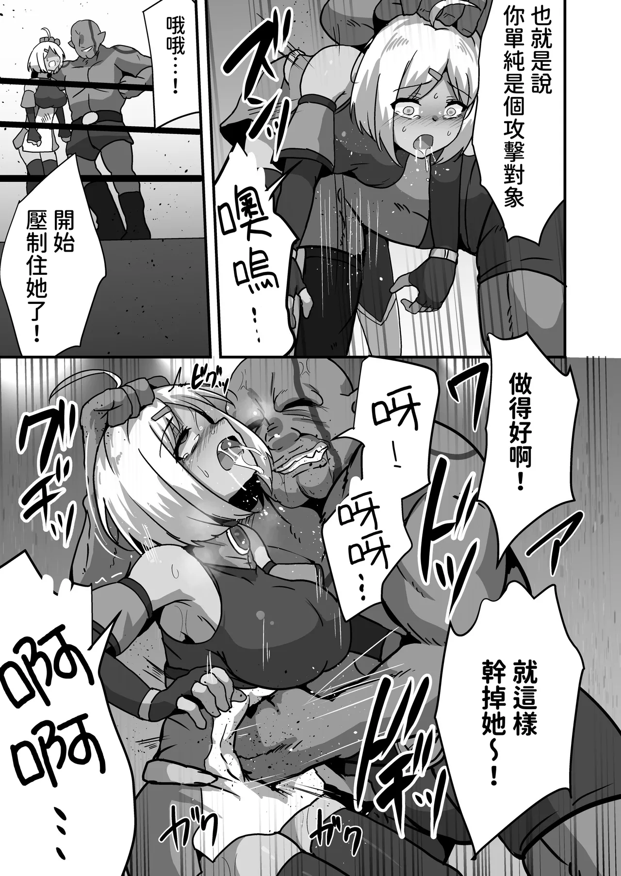 [Drooly (Yotaka)] Gyakuen -Chika Ring de Kowasareru Heroine- [Chinese][腰が痛い][Digital] 画像番号 17