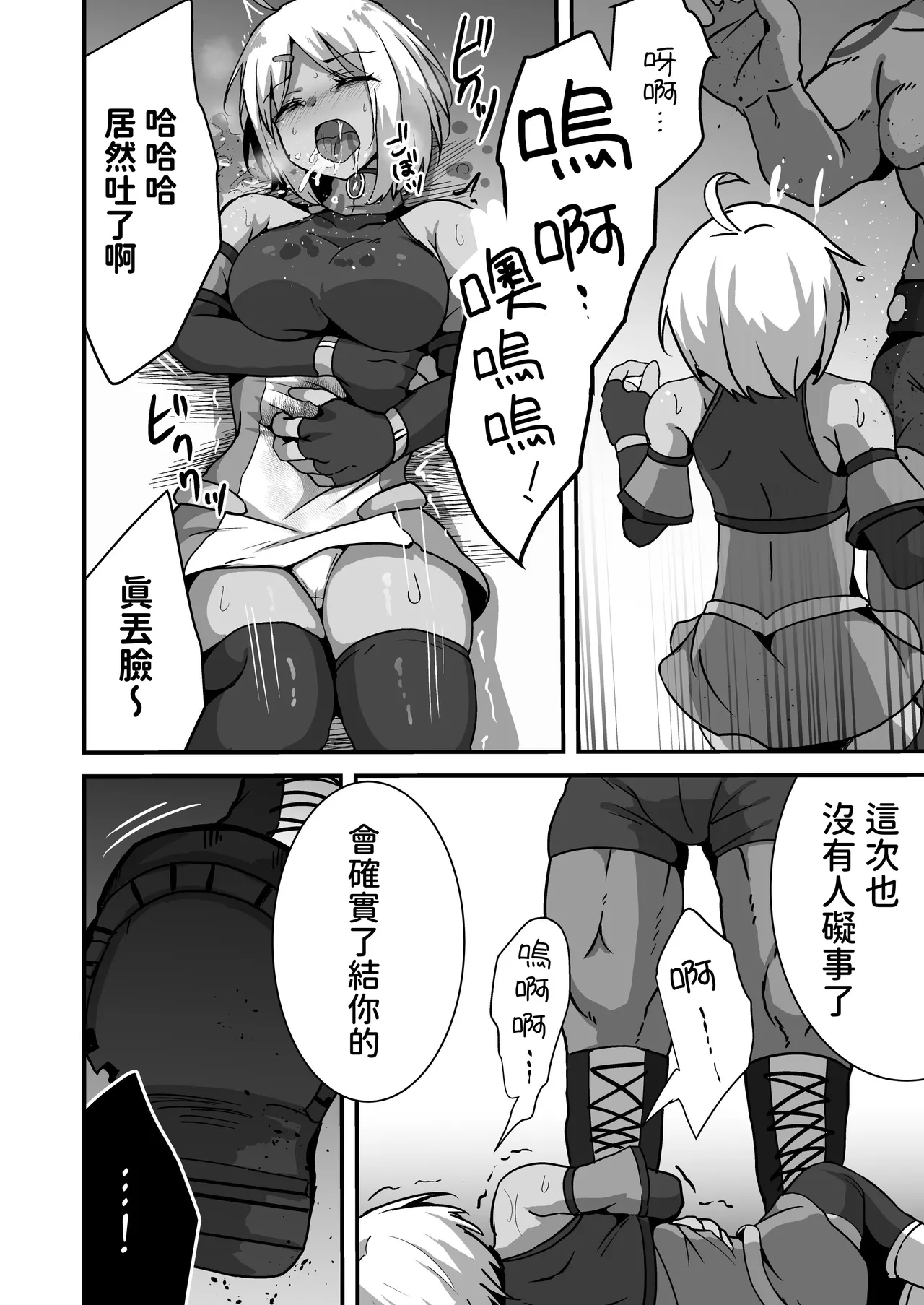 [Drooly (Yotaka)] Gyakuen -Chika Ring de Kowasareru Heroine- [Chinese][腰が痛い][Digital] 画像番号 18