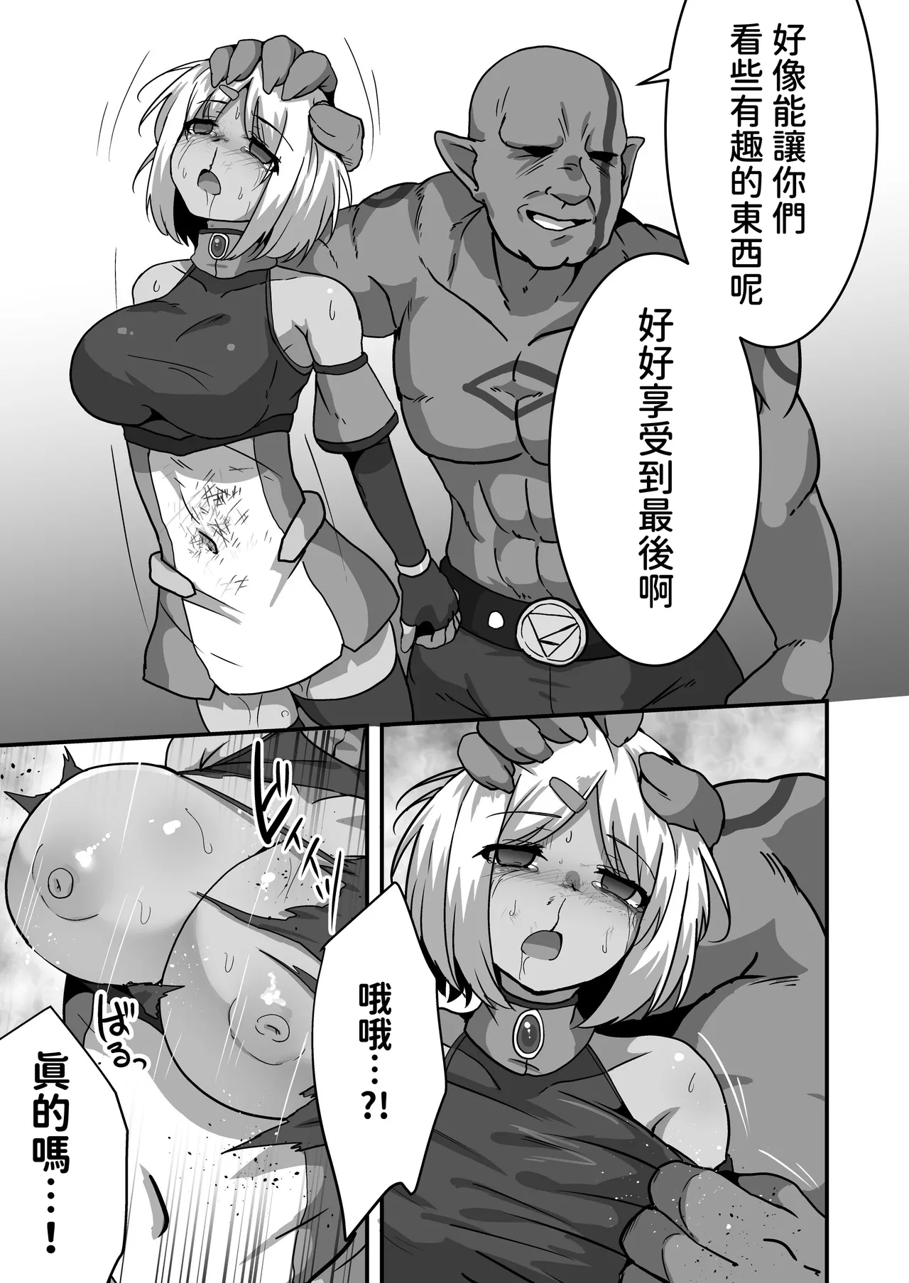 [Drooly (Yotaka)] Gyakuen -Chika Ring de Kowasareru Heroine- [Chinese][腰が痛い][Digital] 画像番号 21