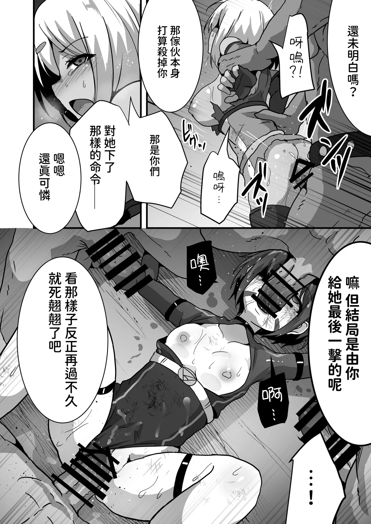 [Drooly (Yotaka)] Gyakuen -Chika Ring de Kowasareru Heroine- [Chinese][腰が痛い][Digital] 画像番号 26