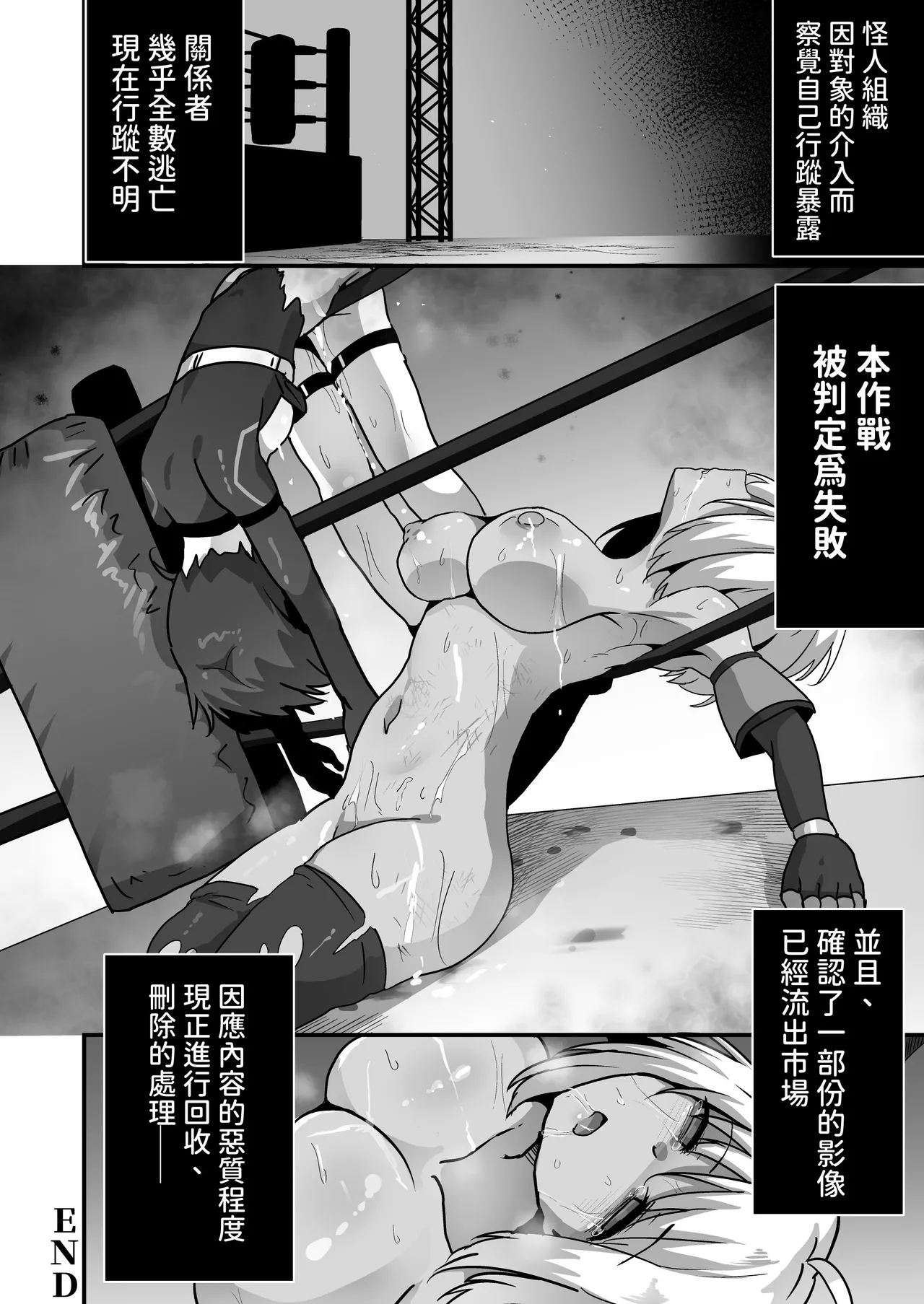 [Drooly (Yotaka)] Gyakuen -Chika Ring de Kowasareru Heroine- [Chinese][腰が痛い][Digital] 画像番号 32