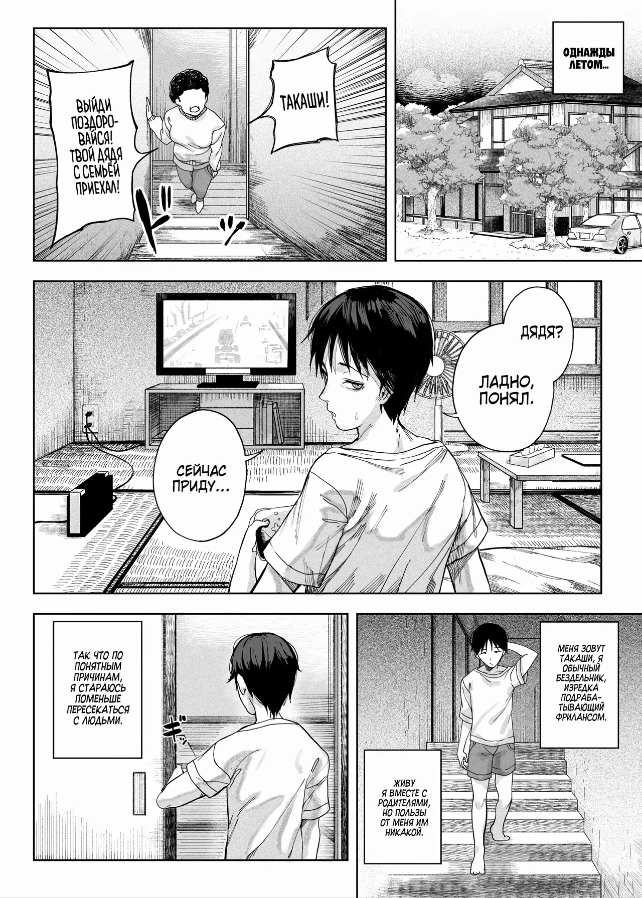 [Kamaboko Koubou (Kamaboko)] Mesugaki ga Yattekita!! / Ко мне приехала стервозная девчонка!! [Russian] [Zone] [Digital] 이미지 번호 3