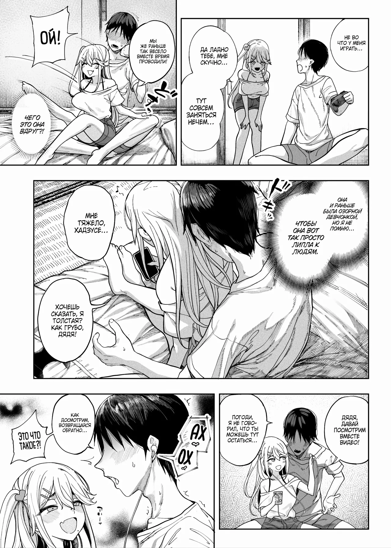 [Kamaboko Koubou (Kamaboko)] Mesugaki ga Yattekita!! / Ко мне приехала стервозная девчонка!! [Russian] [Zone] [Digital] 이미지 번호 8