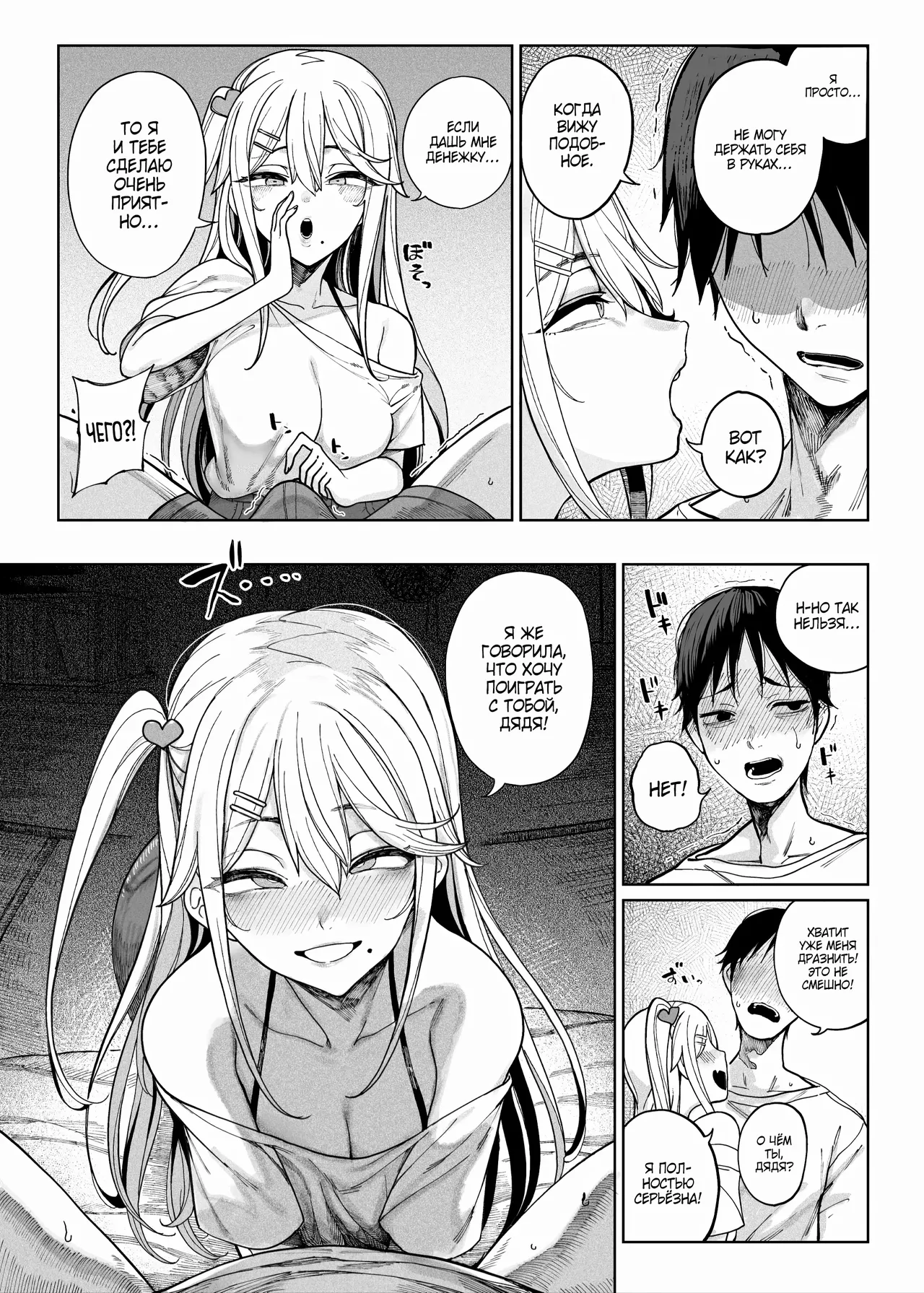 [Kamaboko Koubou (Kamaboko)] Mesugaki ga Yattekita!! / Ко мне приехала стервозная девчонка!! [Russian] [Zone] [Digital] 이미지 번호 12