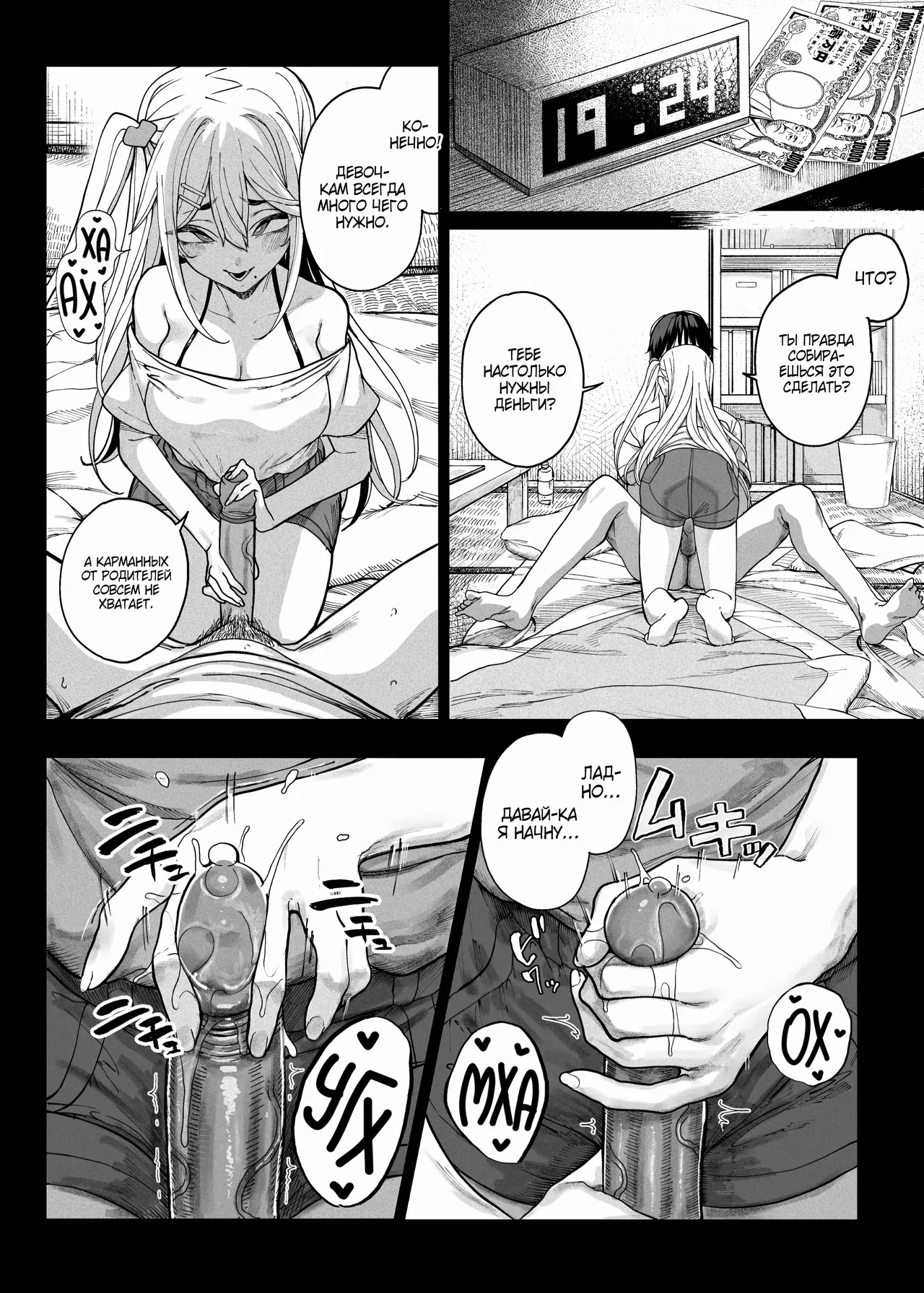 [Kamaboko Koubou (Kamaboko)] Mesugaki ga Yattekita!! / Ко мне приехала стервозная девчонка!! [Russian] [Zone] [Digital] 이미지 번호 13