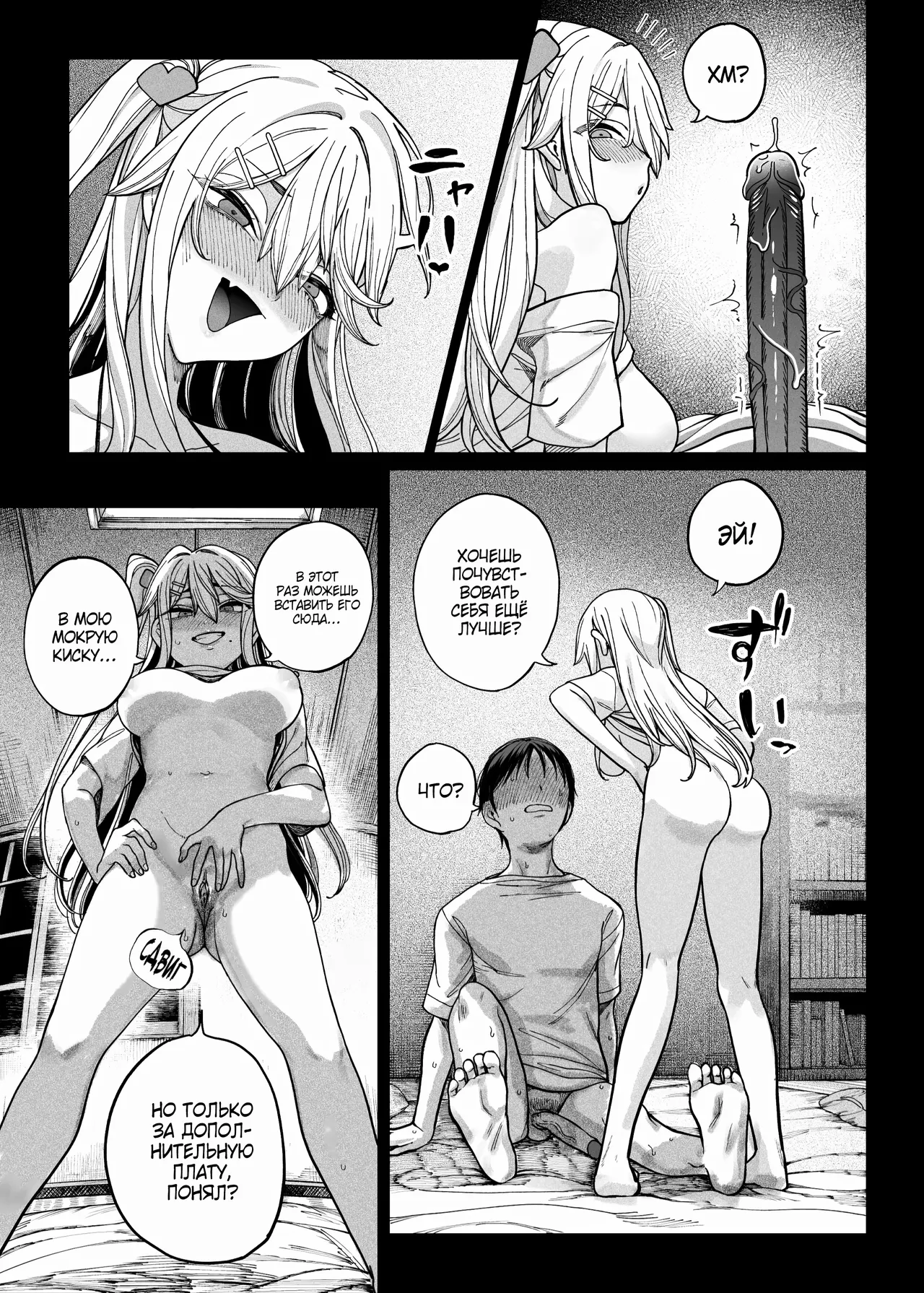 [Kamaboko Koubou (Kamaboko)] Mesugaki ga Yattekita!! / Ко мне приехала стервозная девчонка!! [Russian] [Zone] [Digital] 이미지 번호 28