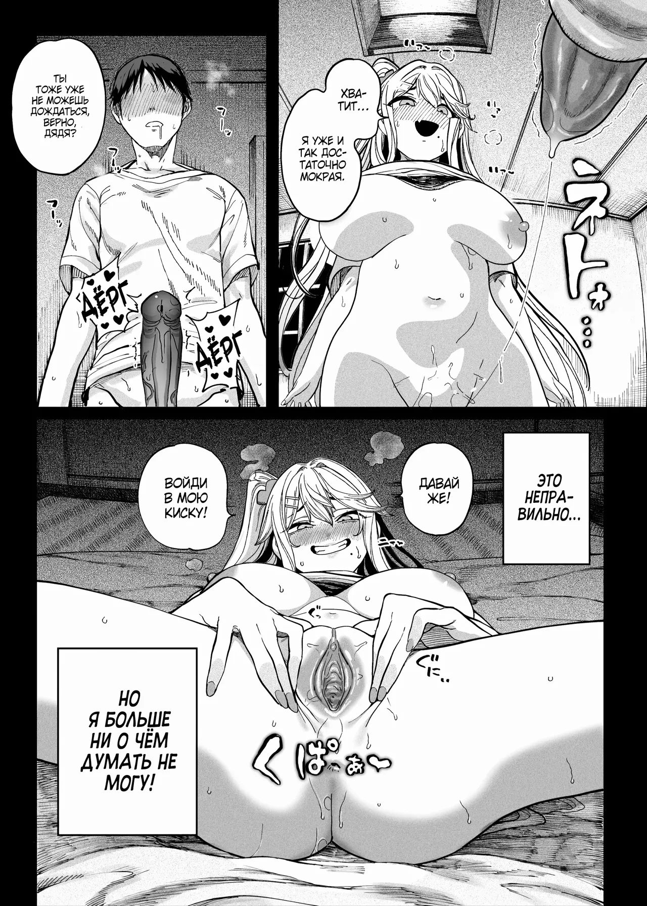 [Kamaboko Koubou (Kamaboko)] Mesugaki ga Yattekita!! / Ко мне приехала стервозная девчонка!! [Russian] [Zone] [Digital] 이미지 번호 31