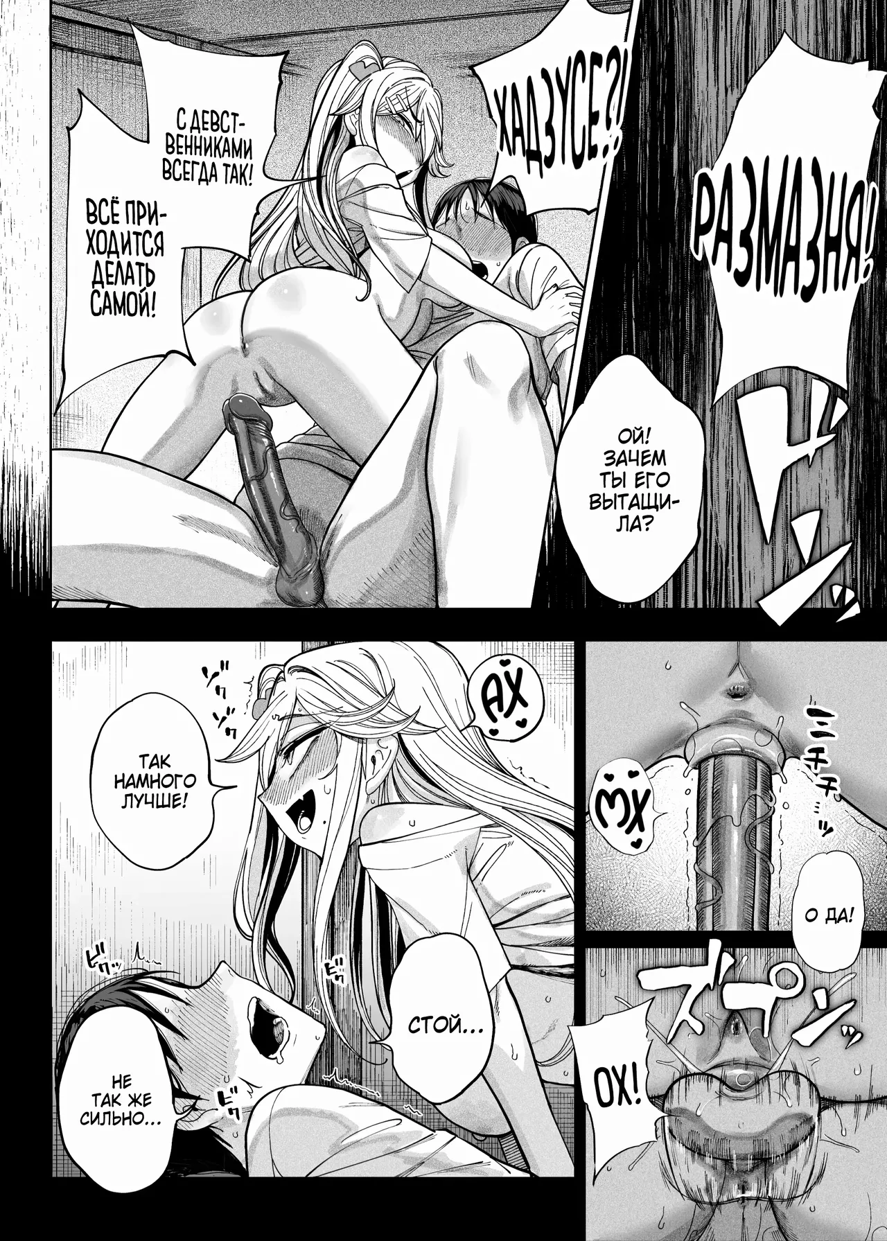 [Kamaboko Koubou (Kamaboko)] Mesugaki ga Yattekita!! / Ко мне приехала стервозная девчонка!! [Russian] [Zone] [Digital] 이미지 번호 35