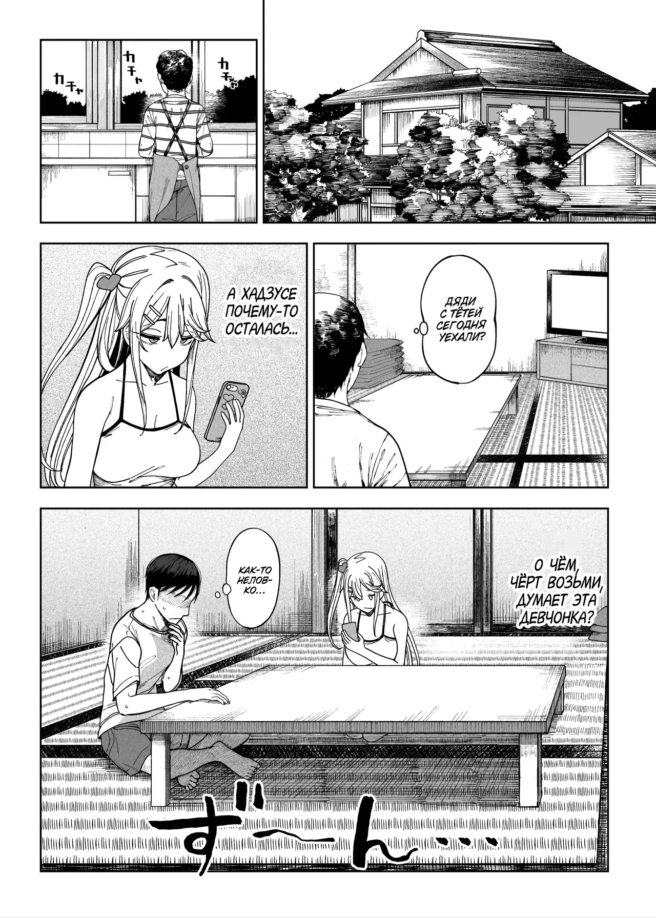 [Kamaboko Koubou (Kamaboko)] Mesugaki ga Yattekita!! / Ко мне приехала стервозная девчонка!! [Russian] [Zone] [Digital] 이미지 번호 47