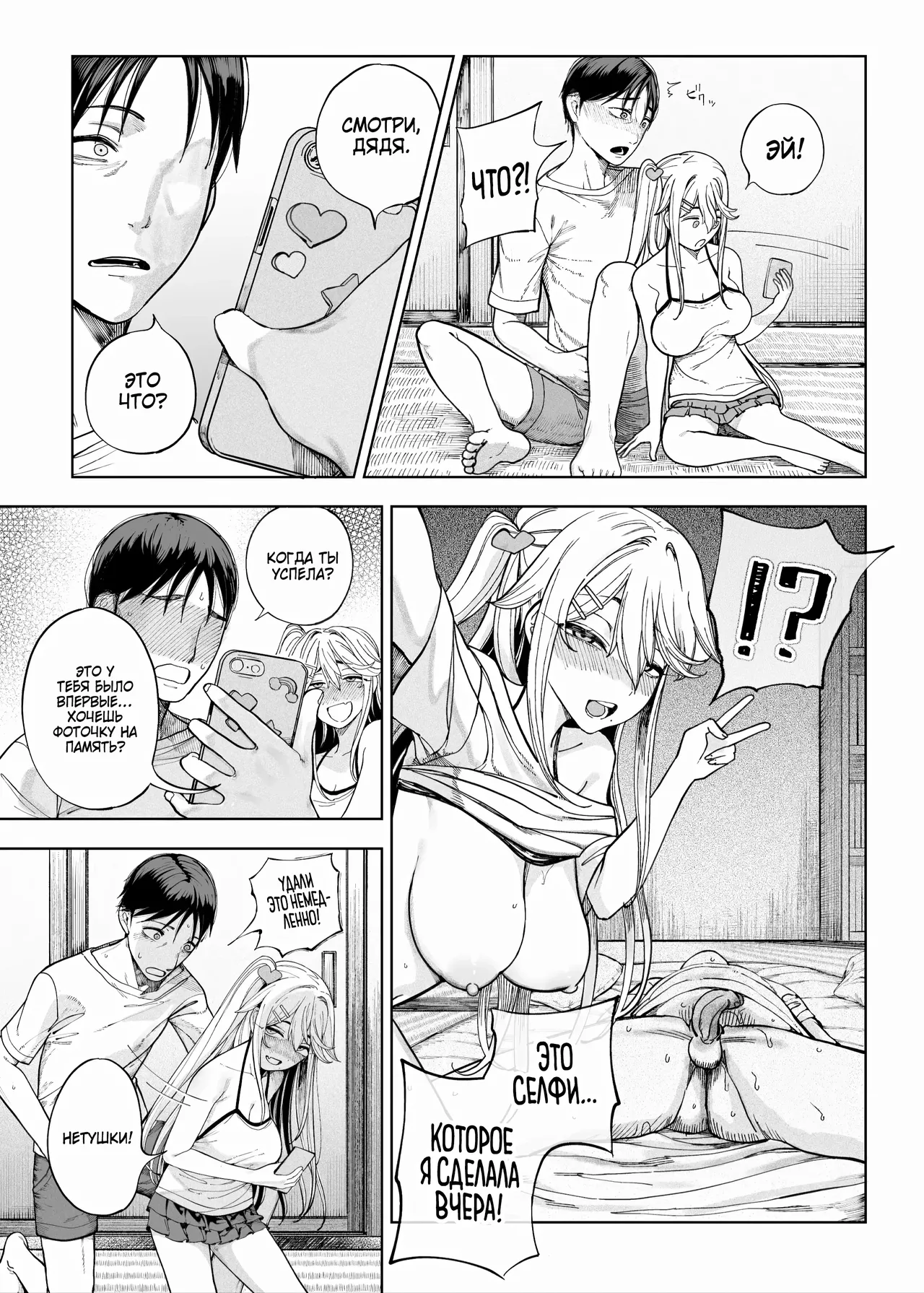 [Kamaboko Koubou (Kamaboko)] Mesugaki ga Yattekita!! / Ко мне приехала стервозная девчонка!! [Russian] [Zone] [Digital] 이미지 번호 48