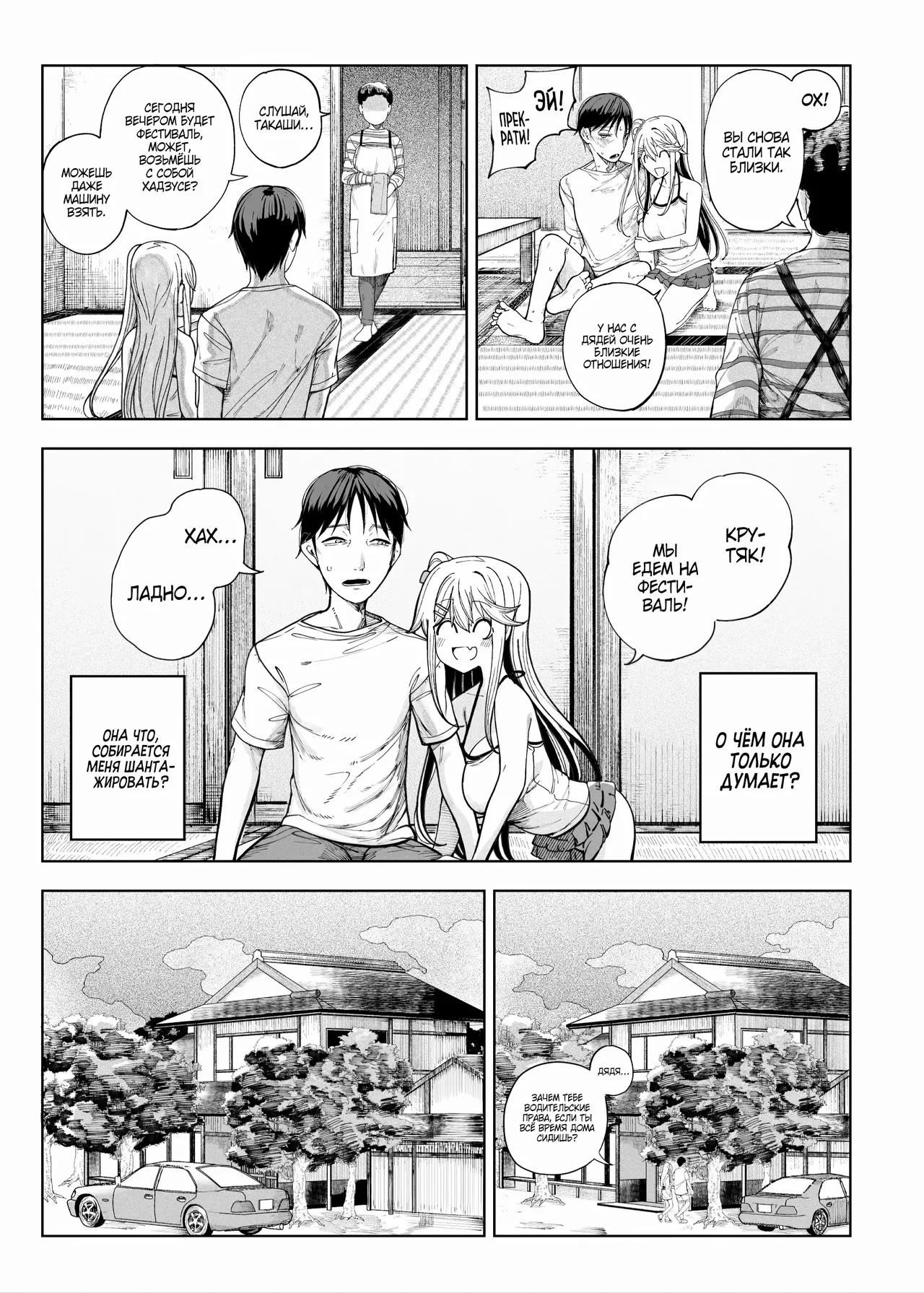 [Kamaboko Koubou (Kamaboko)] Mesugaki ga Yattekita!! / Ко мне приехала стервозная девчонка!! [Russian] [Zone] [Digital] 이미지 번호 49