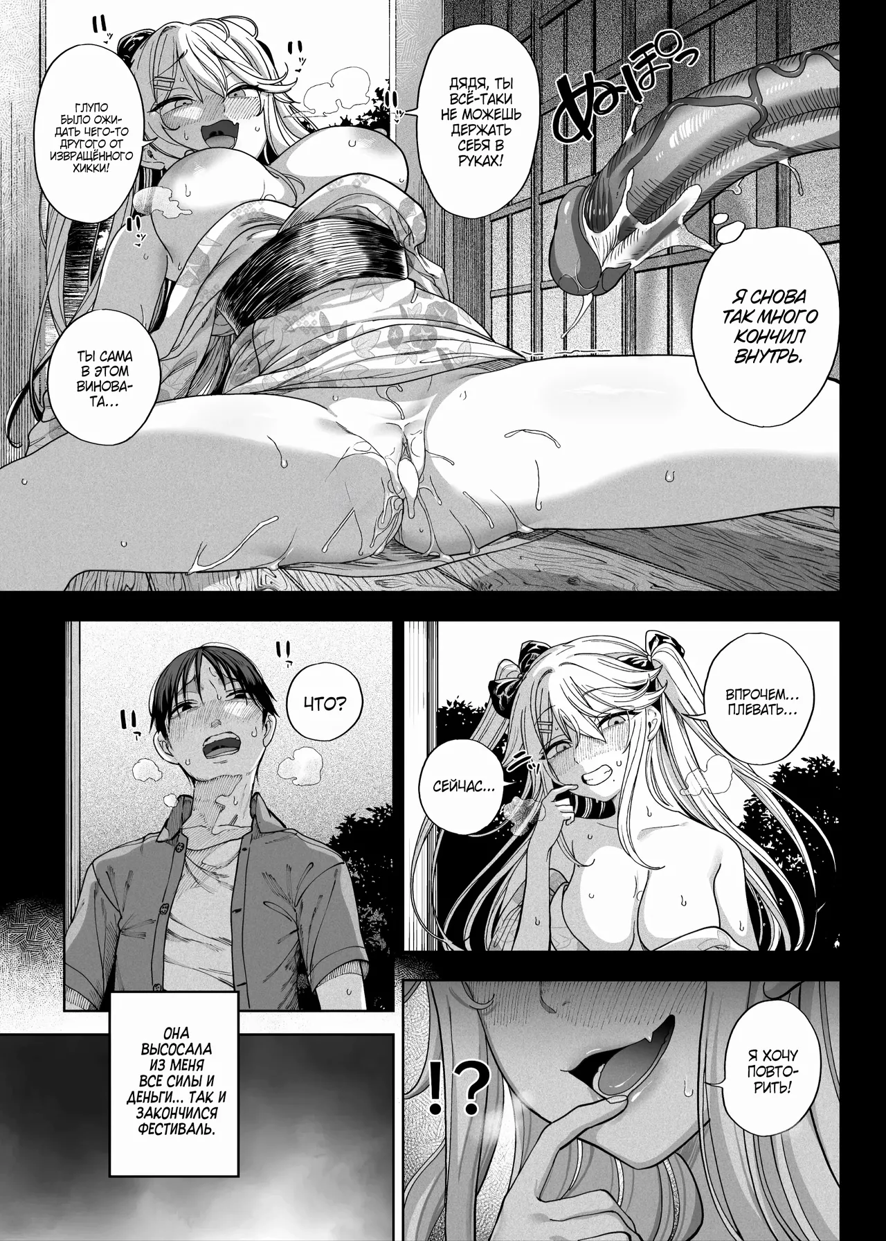 [Kamaboko Koubou (Kamaboko)] Mesugaki ga Yattekita!! / Ко мне приехала стервозная девчонка!! [Russian] [Zone] [Digital] 이미지 번호 75