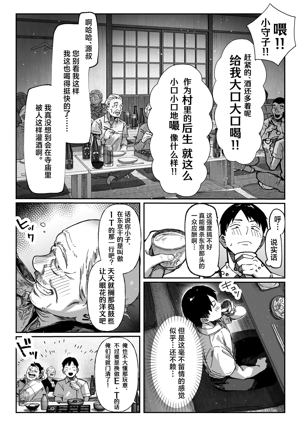 [Pirates Cat] Hamegoto ~Shimai no Himitsu~ | 乡村性事~姐妹俩的秘密~ [Chinese] [白杨汉化组] [Decensored] изображение № 12