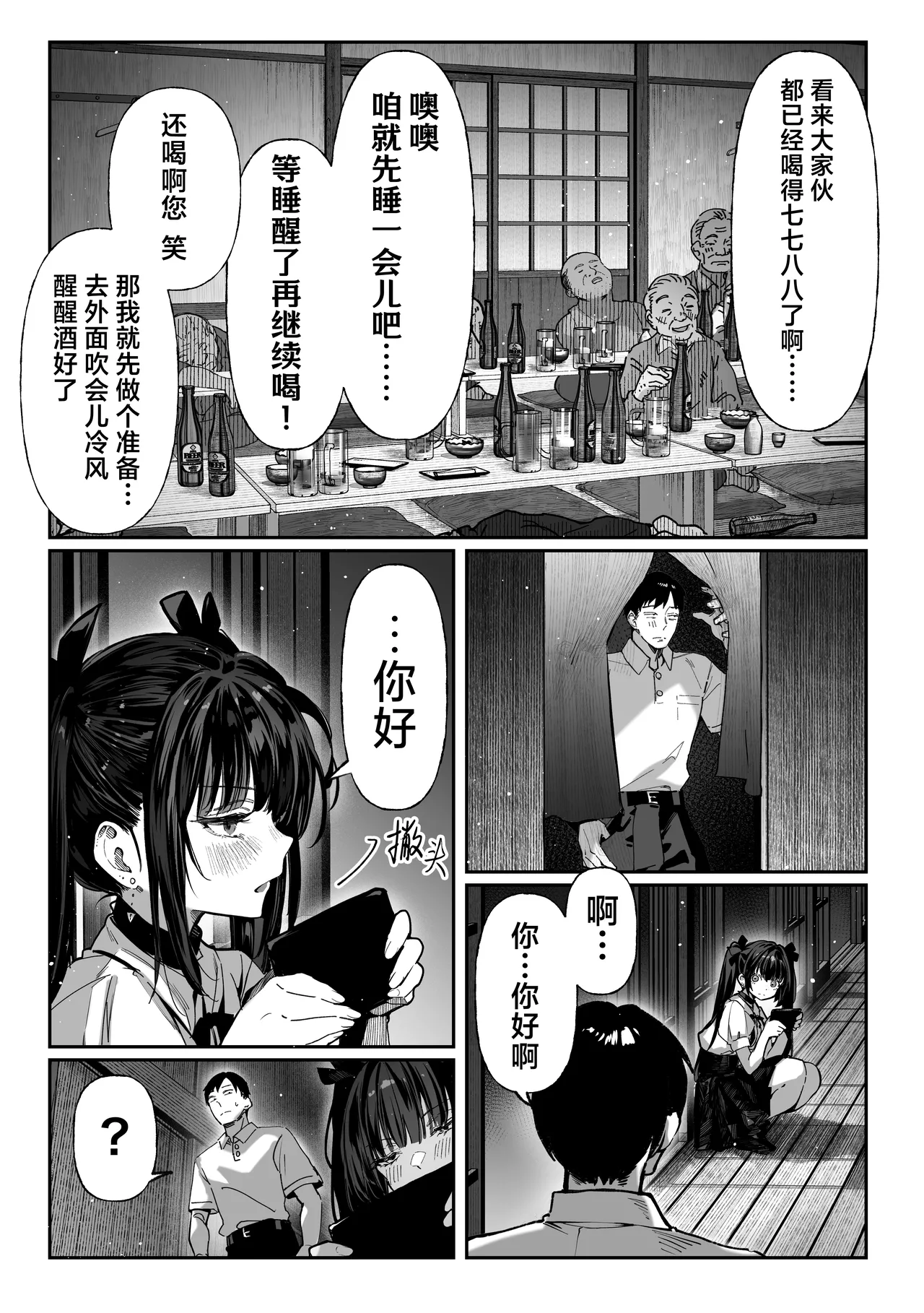 [Pirates Cat] Hamegoto ~Shimai no Himitsu~ | 乡村性事~姐妹俩的秘密~ [Chinese] [白杨汉化组] [Decensored] изображение № 16