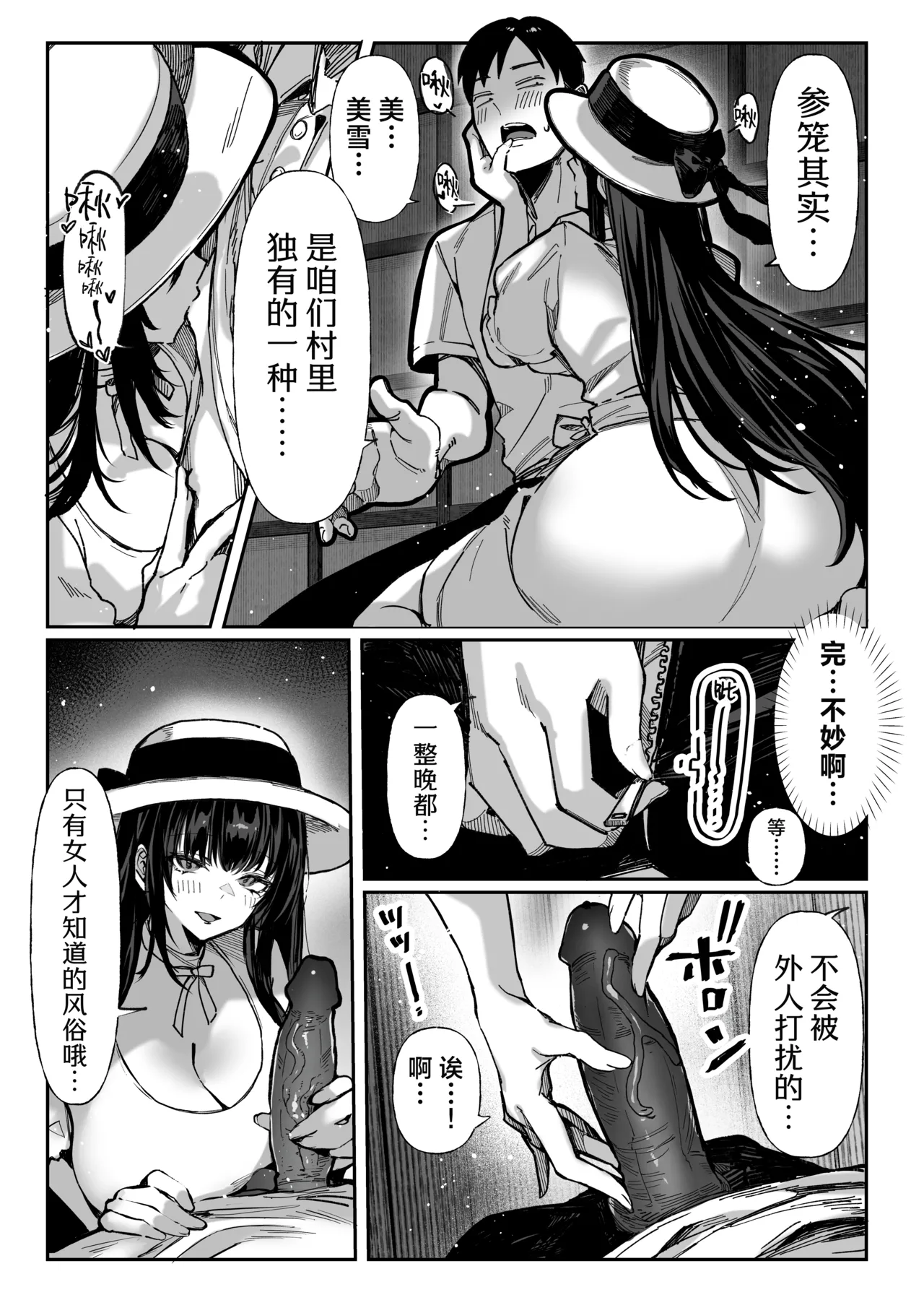 [Pirates Cat] Hamegoto ~Shimai no Himitsu~ | 乡村性事~姐妹俩的秘密~ [Chinese] [白杨汉化组] [Decensored] изображение № 20