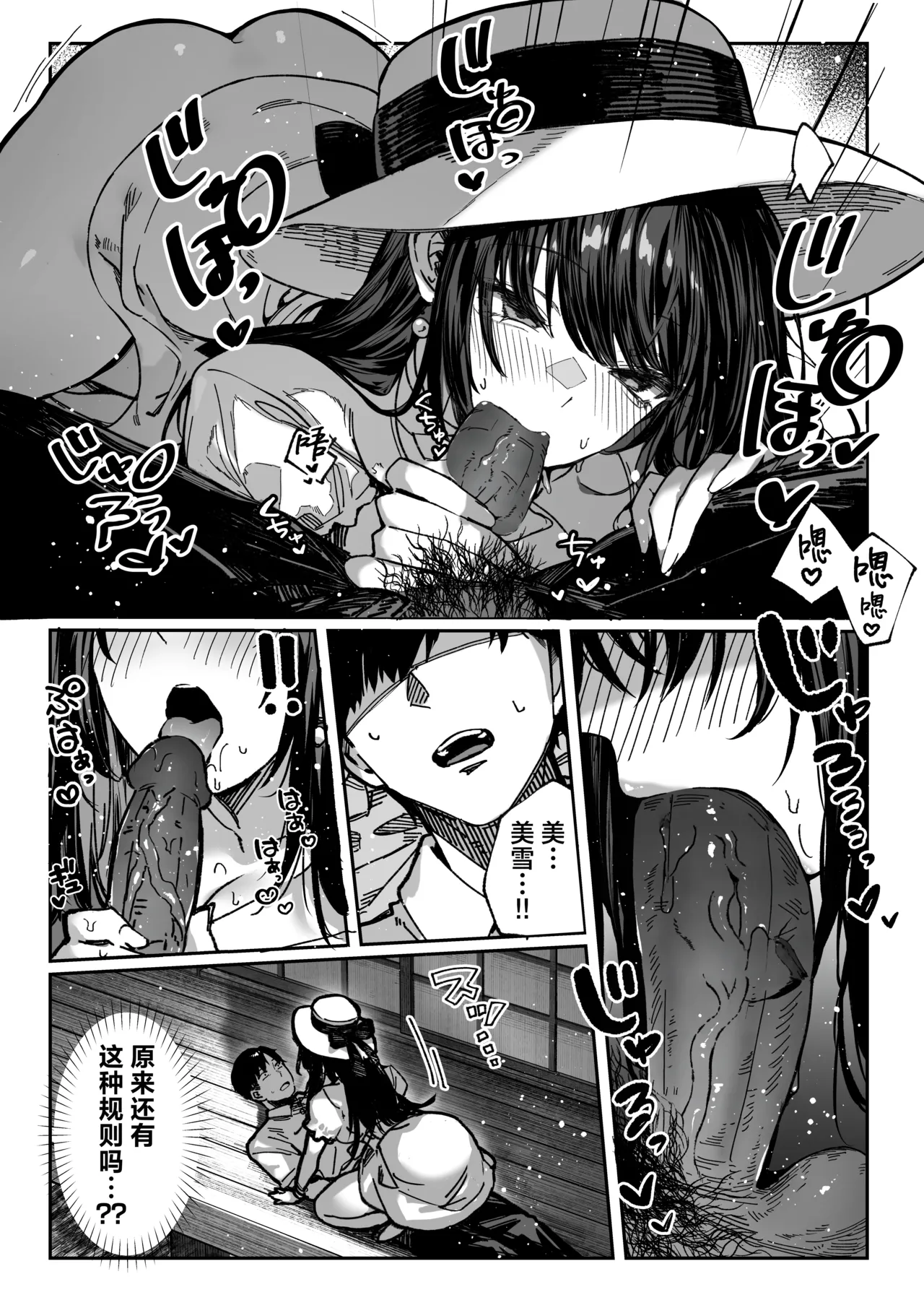 [Pirates Cat] Hamegoto ~Shimai no Himitsu~ | 乡村性事~姐妹俩的秘密~ [Chinese] [白杨汉化组] [Decensored] изображение № 22