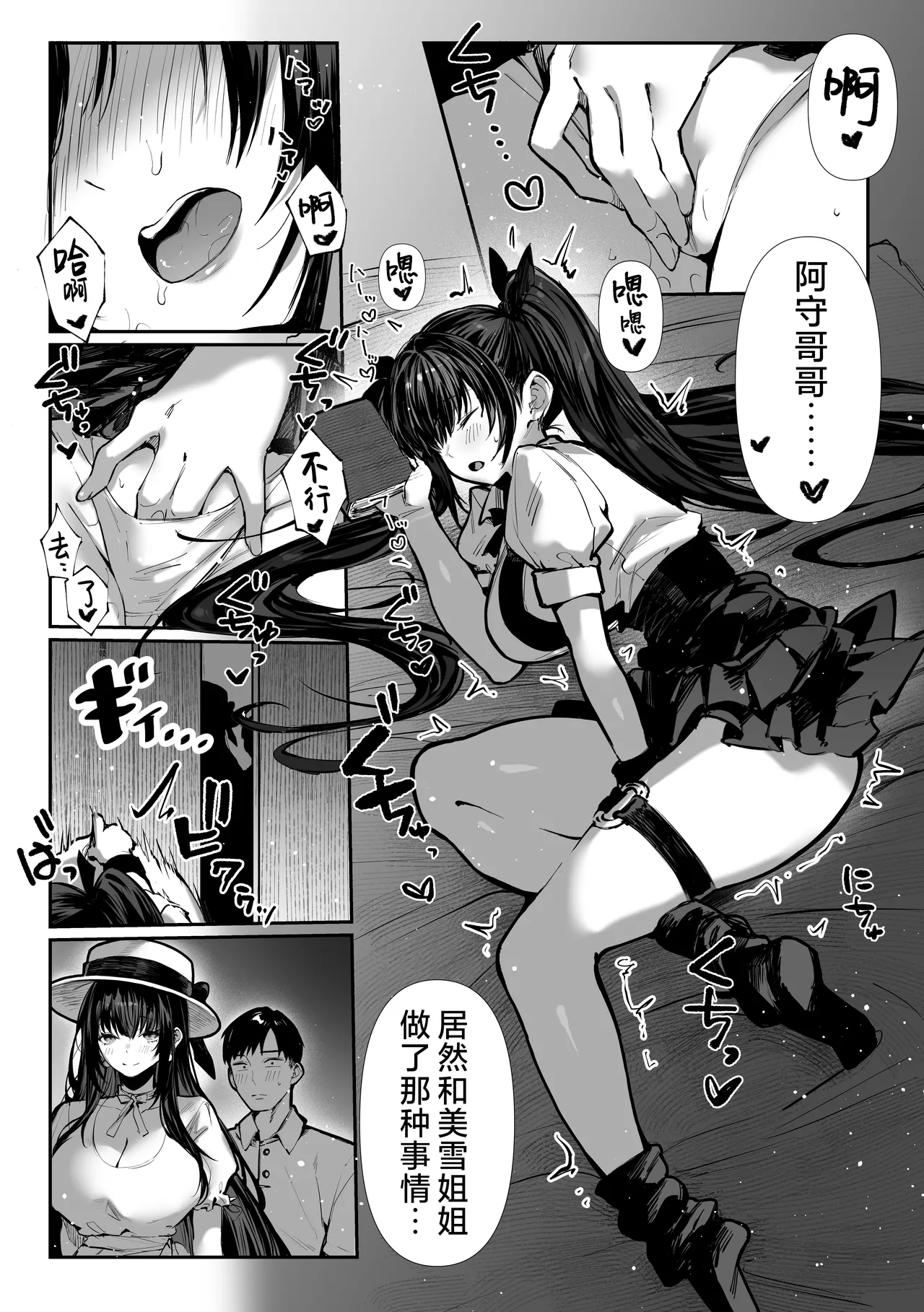 [Pirates Cat] Hamegoto ~Shimai no Himitsu~ | 乡村性事~姐妹俩的秘密~ [Chinese] [白杨汉化组] [Decensored] изображение № 30