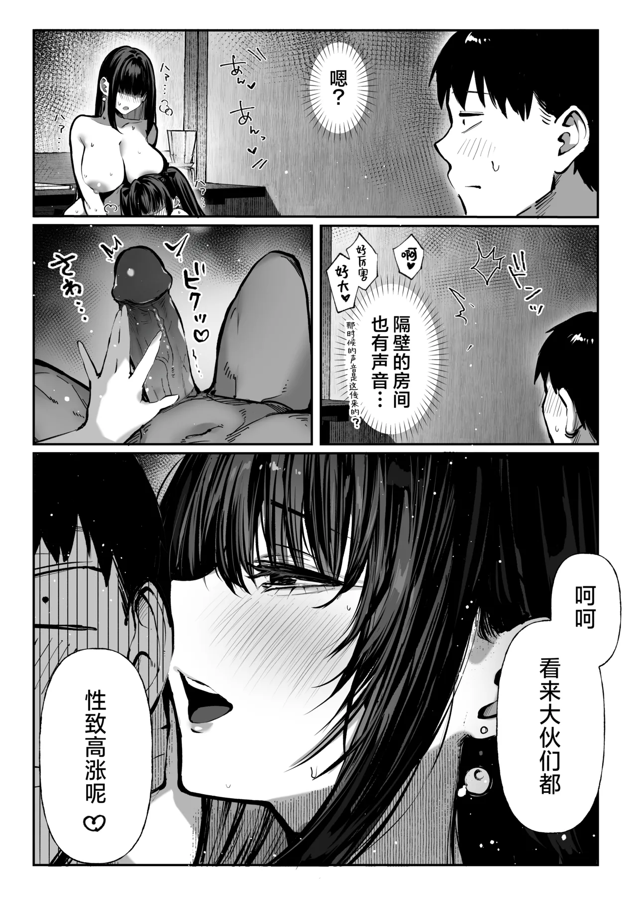 [Pirates Cat] Hamegoto ~Shimai no Himitsu~ | 乡村性事~姐妹俩的秘密~ [Chinese] [白杨汉化组] [Decensored] изображение № 54