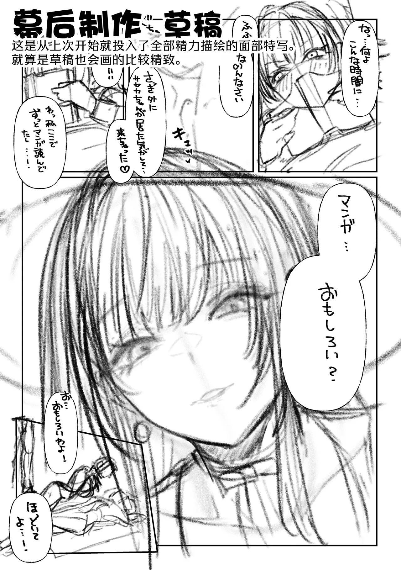 [Pirates Cat] Hamegoto ~Shimai no Himitsu~ | 乡村性事~姐妹俩的秘密~ [Chinese] [白杨汉化组] [Decensored] изображение № 65