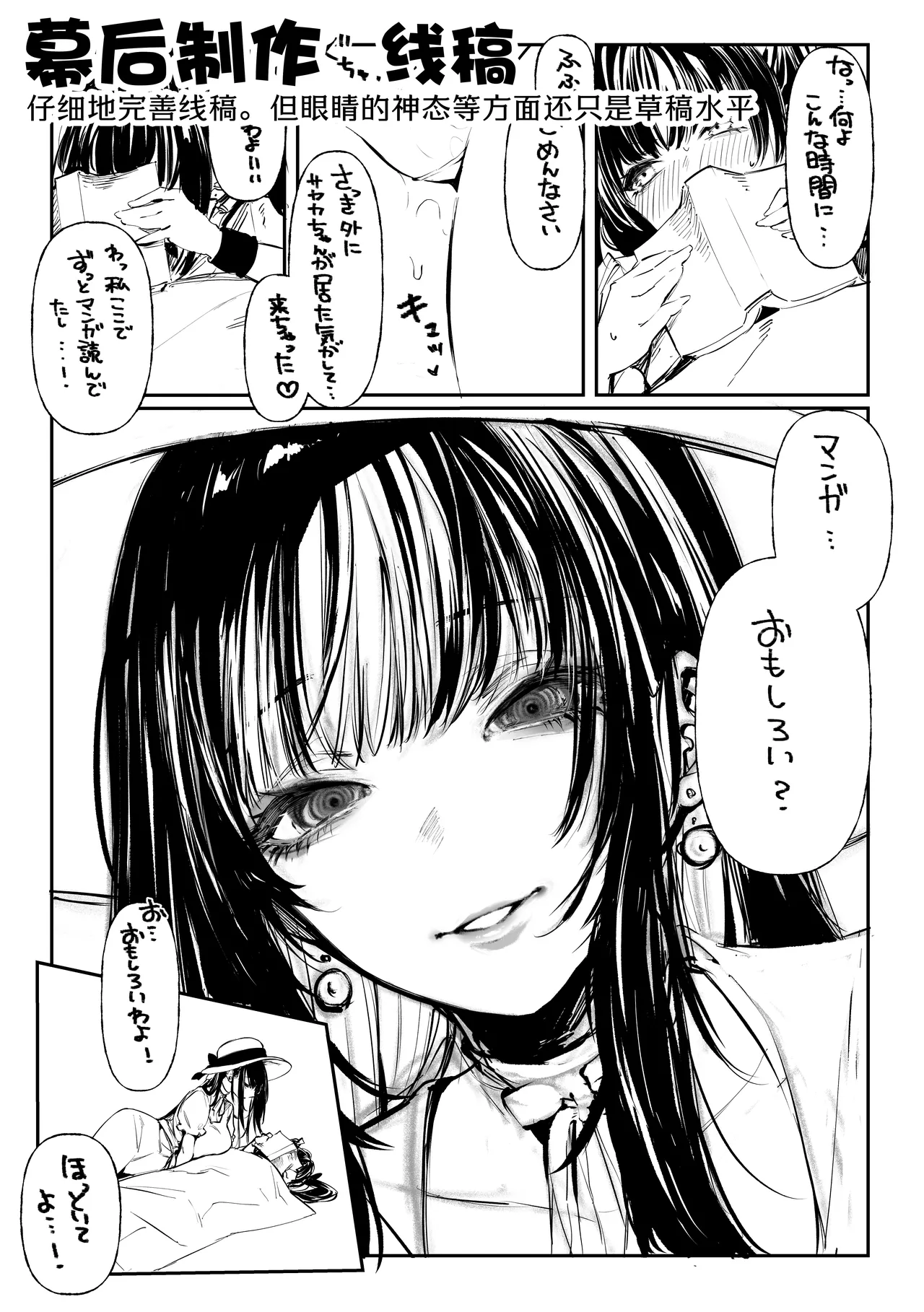 [Pirates Cat] Hamegoto ~Shimai no Himitsu~ | 乡村性事~姐妹俩的秘密~ [Chinese] [白杨汉化组] [Decensored] изображение № 66