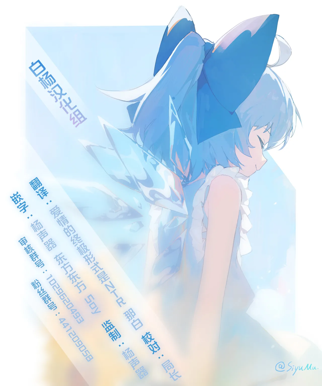 [Pirates Cat] Hamegoto ~Shimai no Himitsu~ | 乡村性事~姐妹俩的秘密~ [Chinese] [白杨汉化组] [Decensored] изображение № 73