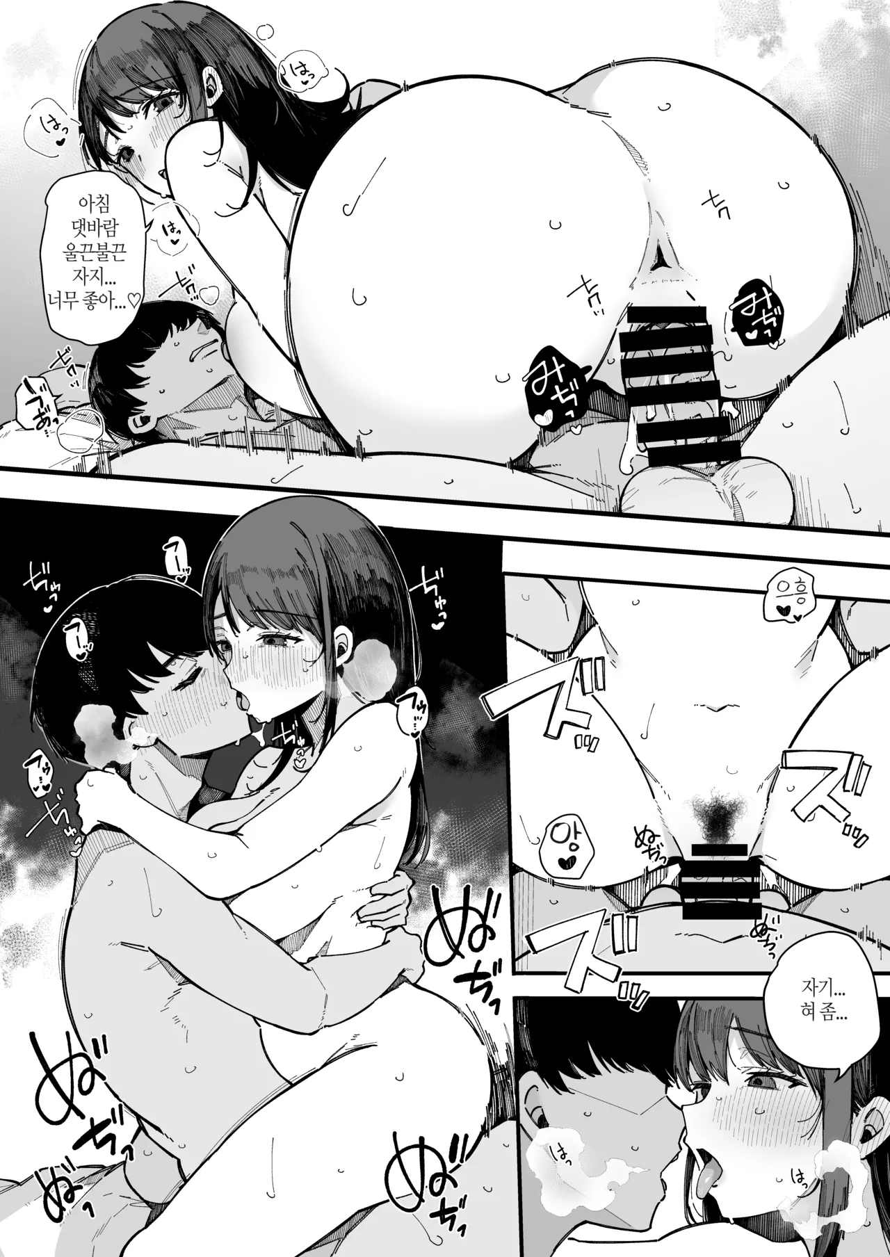 [BlossomSphere (Sakurayu Hal)] Hikkoshi Saki no Kinrin Juumin no Seiyoku ga Yabasugite, Mainichi Kintama Karappo ni Sareru Ken. [Korean] imagen número 13