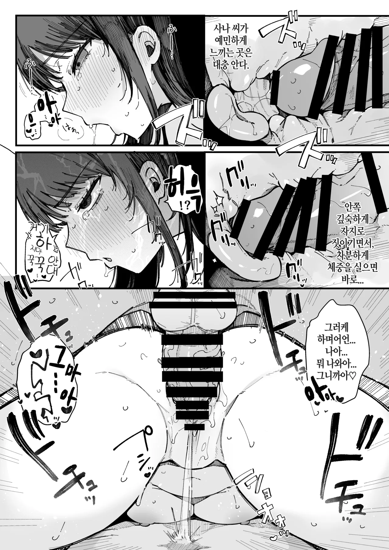 [BlossomSphere (Sakurayu Hal)] Hikkoshi Saki no Kinrin Juumin no Seiyoku ga Yabasugite, Mainichi Kintama Karappo ni Sareru Ken. [Korean] imagen número 31