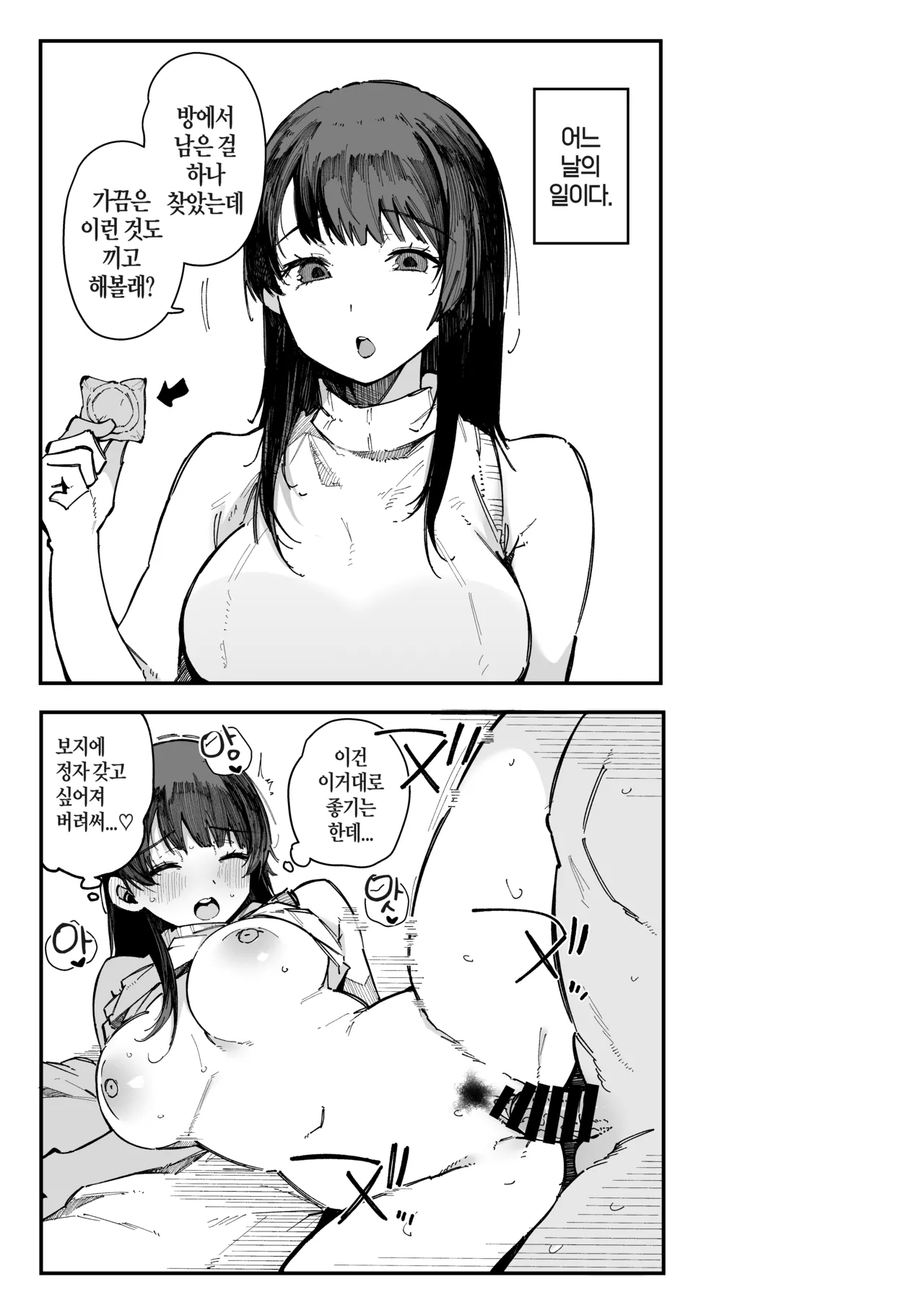 [BlossomSphere (Sakurayu Hal)] Hikkoshi Saki no Kinrin Juumin no Seiyoku ga Yabasugite, Mainichi Kintama Karappo ni Sareru Ken. [Korean] imagen número 36