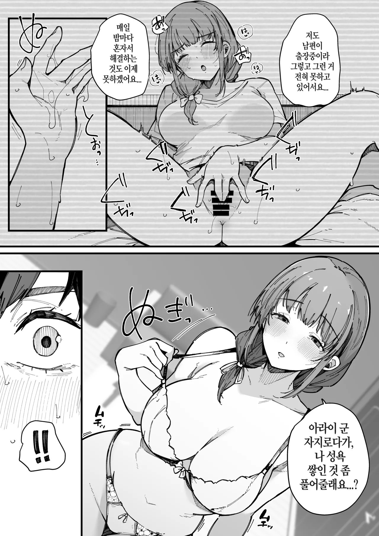 [BlossomSphere (Sakurayu Hal)] Hikkoshi Saki no Kinrin Juumin no Seiyoku ga Yabasugite, Mainichi Kintama Karappo ni Sareru Ken. [Korean] imagen número 43