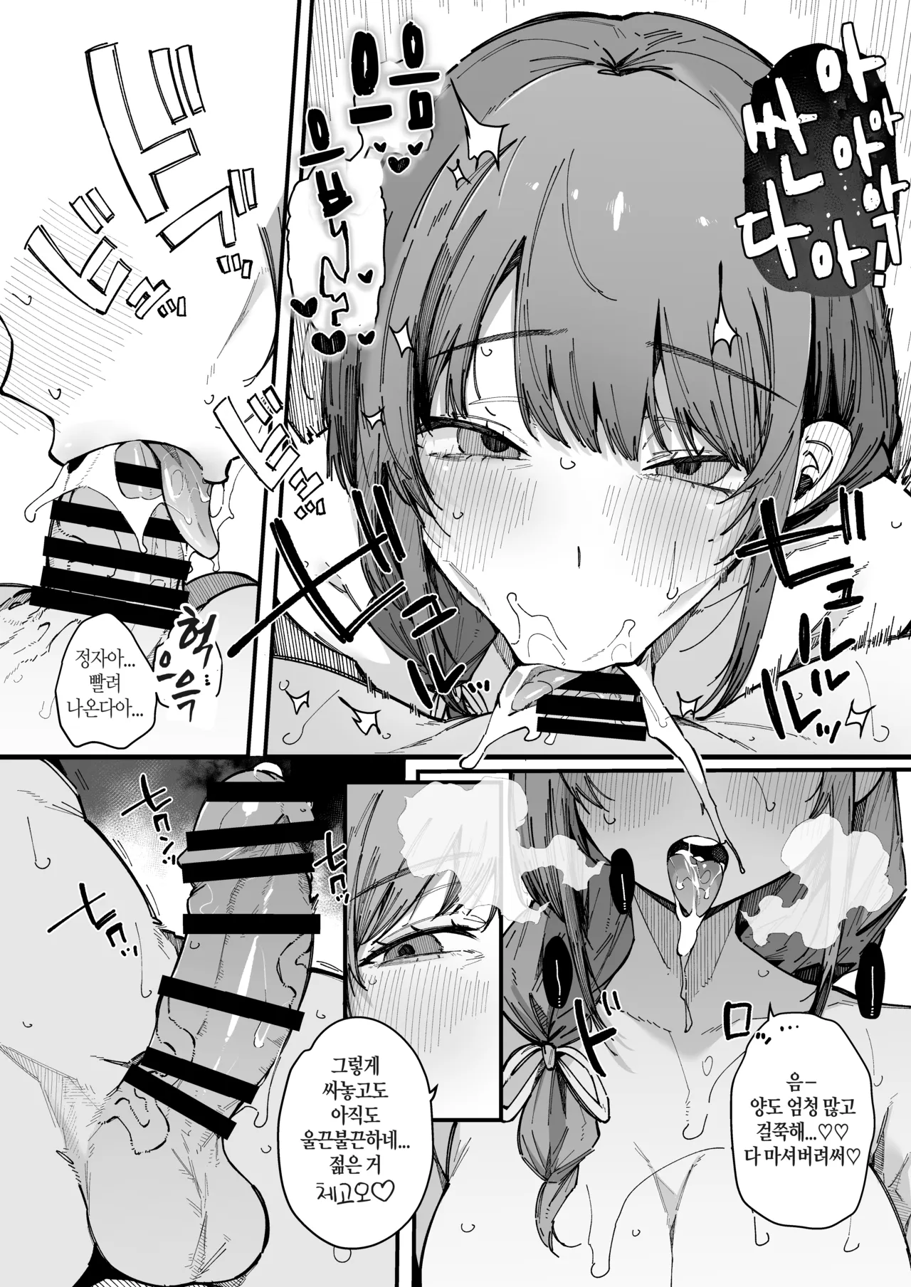 [BlossomSphere (Sakurayu Hal)] Hikkoshi Saki no Kinrin Juumin no Seiyoku ga Yabasugite, Mainichi Kintama Karappo ni Sareru Ken. [Korean] imagen número 48