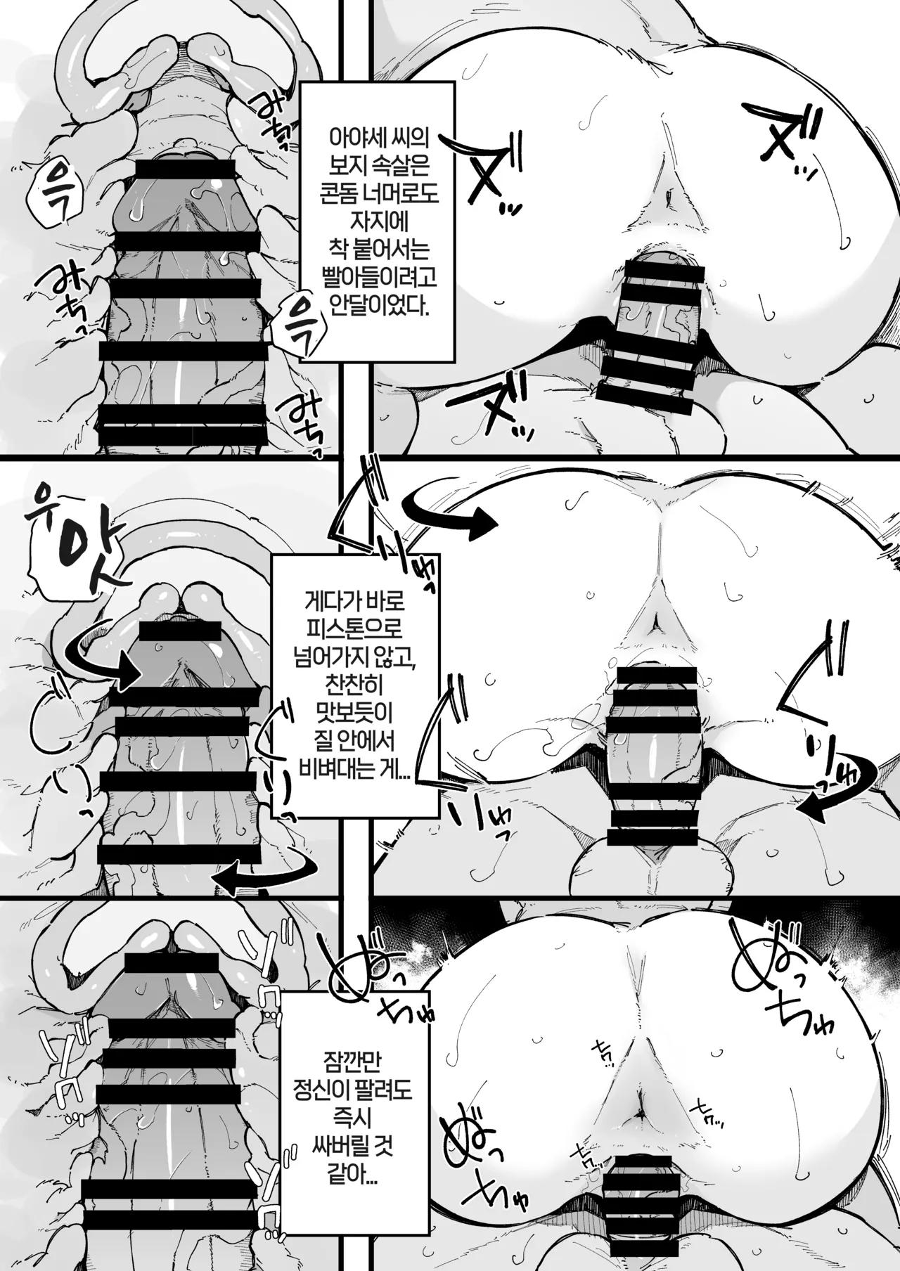 [BlossomSphere (Sakurayu Hal)] Hikkoshi Saki no Kinrin Juumin no Seiyoku ga Yabasugite, Mainichi Kintama Karappo ni Sareru Ken. [Korean] imagen número 50