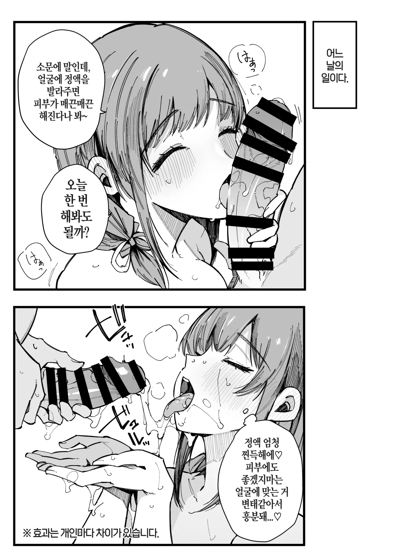 [BlossomSphere (Sakurayu Hal)] Hikkoshi Saki no Kinrin Juumin no Seiyoku ga Yabasugite, Mainichi Kintama Karappo ni Sareru Ken. [Korean] imagen número 56