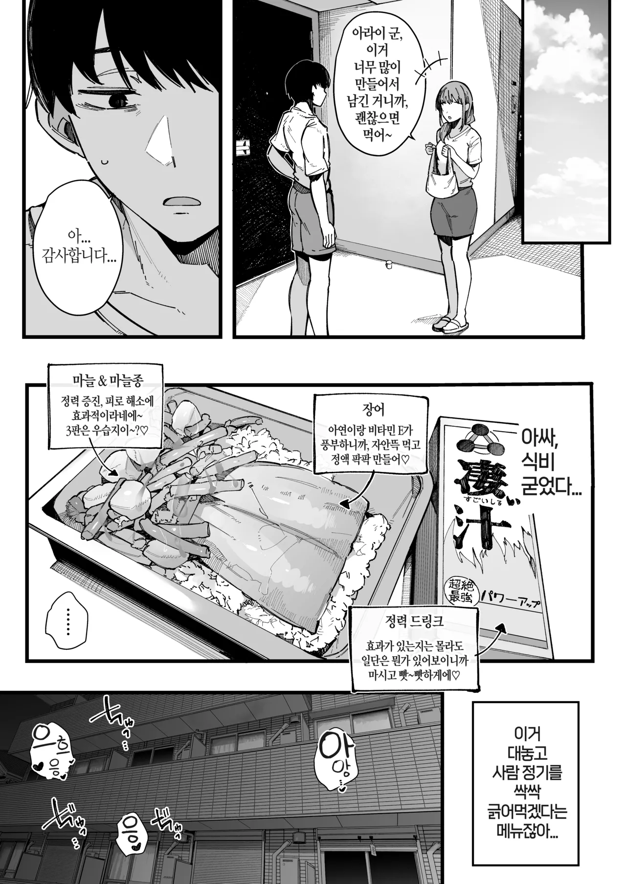 [BlossomSphere (Sakurayu Hal)] Hikkoshi Saki no Kinrin Juumin no Seiyoku ga Yabasugite, Mainichi Kintama Karappo ni Sareru Ken. [Korean] imagen número 60