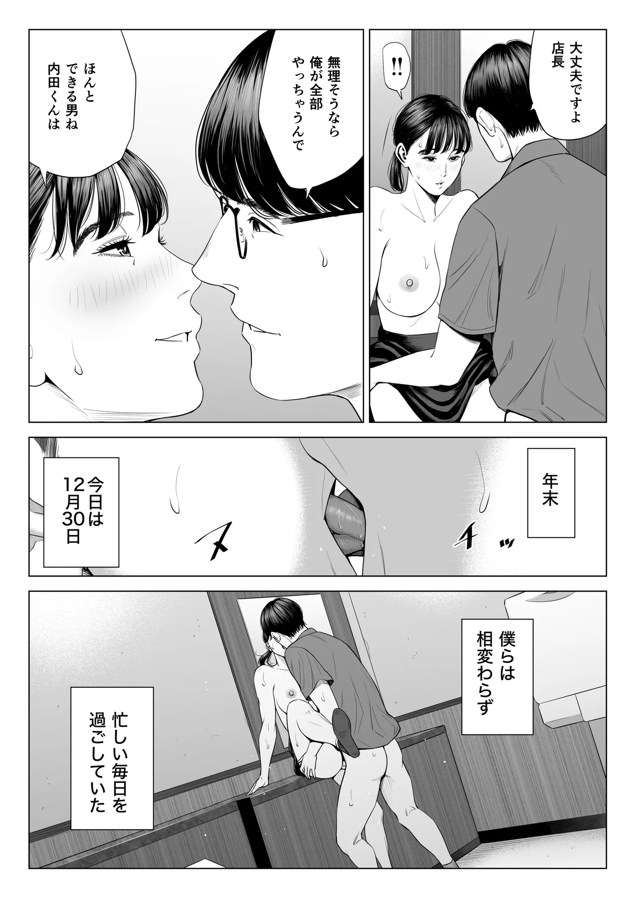 [多摩豪] 店長って、巨乳でちょっとMですよね？2 【DL】 图片编号 17