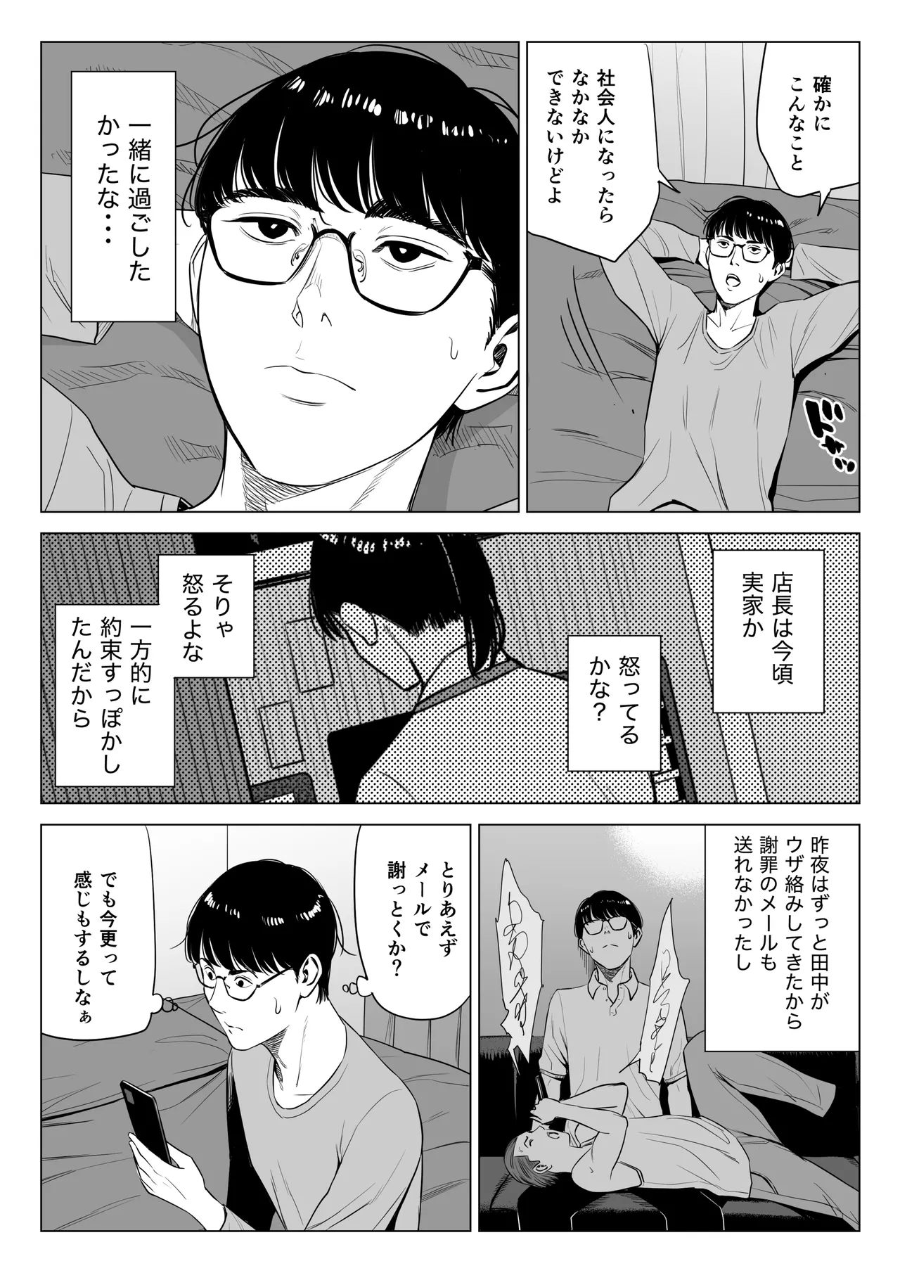 [多摩豪] 店長って、巨乳でちょっとMですよね？2 【DL】 图片编号 28