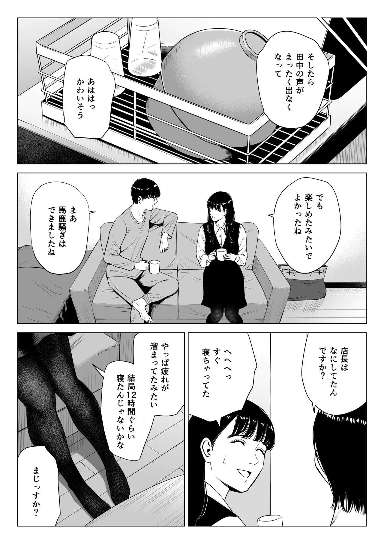 [多摩豪] 店長って、巨乳でちょっとMですよね？2 【DL】 图片编号 33
