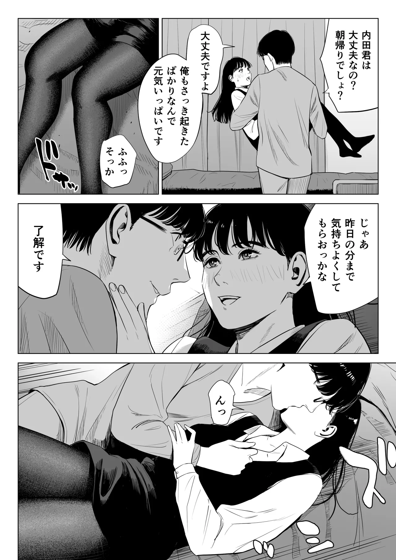 [多摩豪] 店長って、巨乳でちょっとMですよね？2 【DL】 图片编号 35