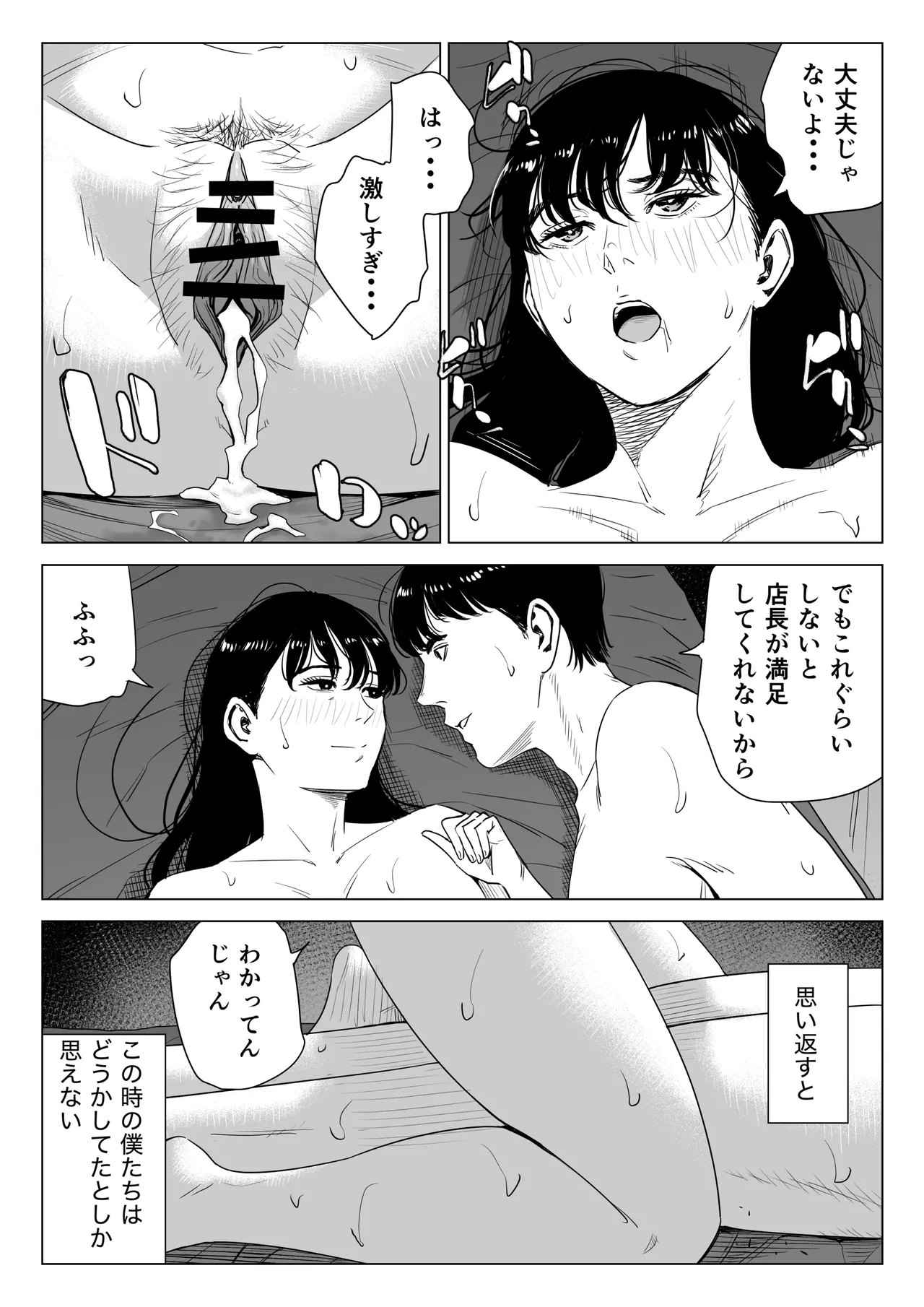 [多摩豪] 店長って、巨乳でちょっとMですよね？2 【DL】 图片编号 57