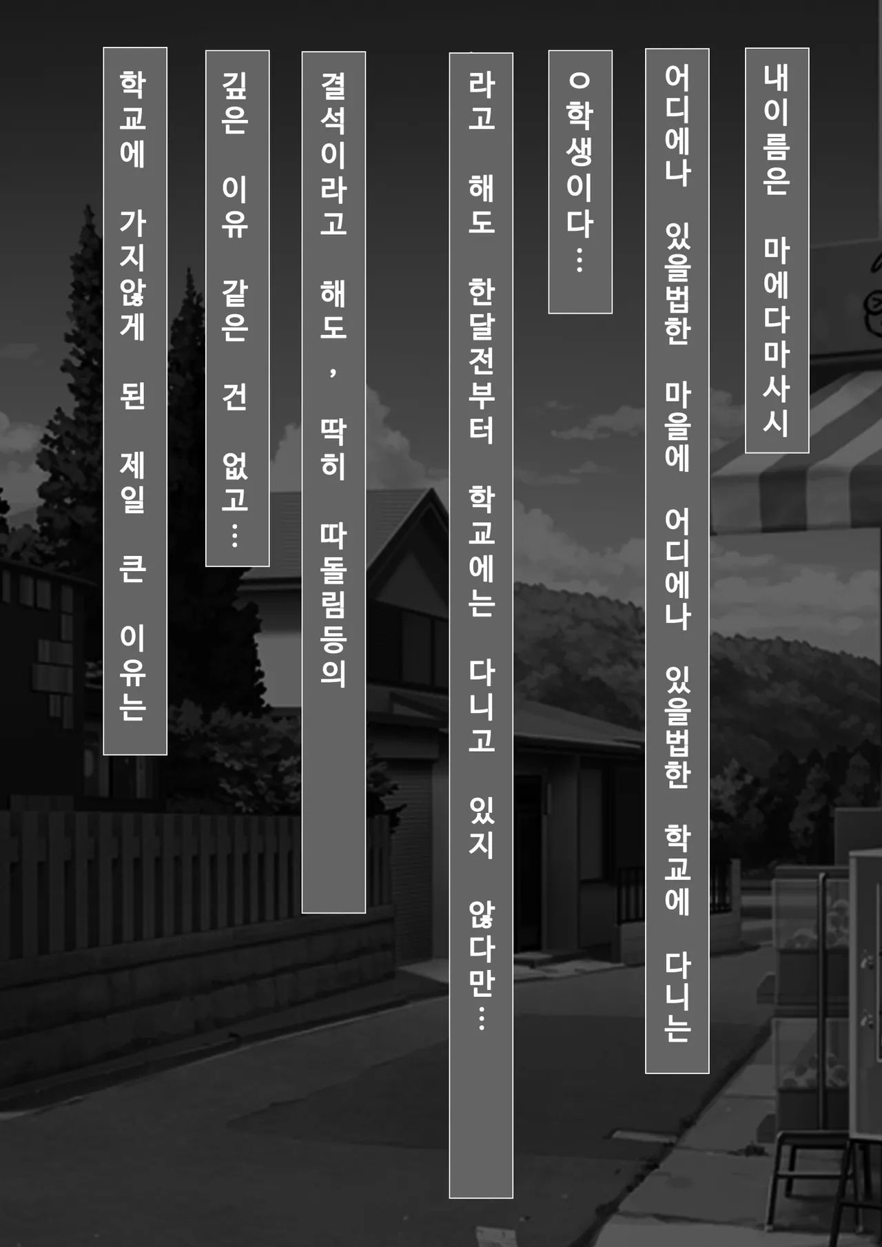 [Furitendou]  Dare demo   Kabeshiri Jidouhanbaiki de Classmate no  Nama Manko o Katte Mita  [Korean] imagen número 2