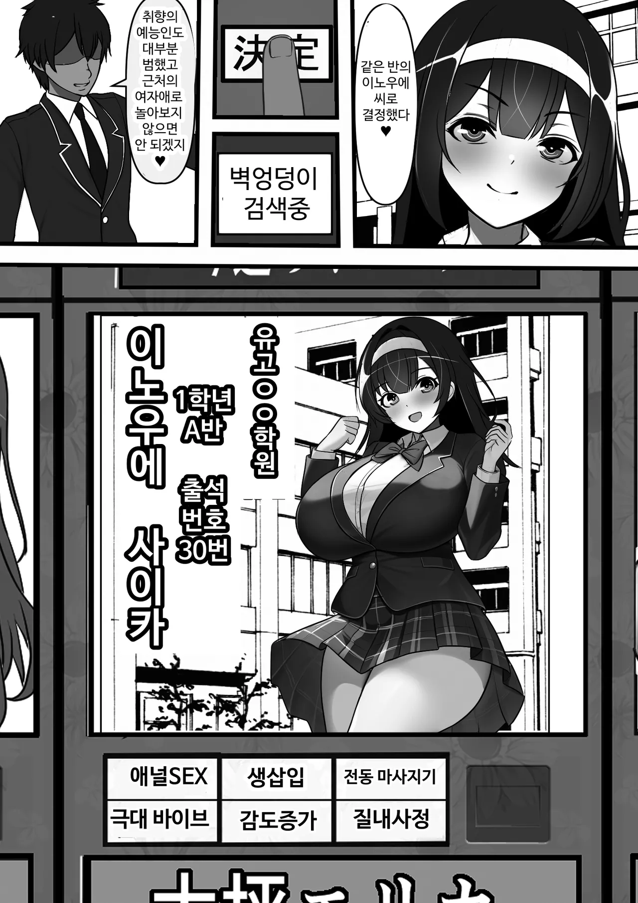 [Furitendou]  Dare demo   Kabeshiri Jidouhanbaiki de Classmate no  Nama Manko o Katte Mita  [Korean] imagen número 4