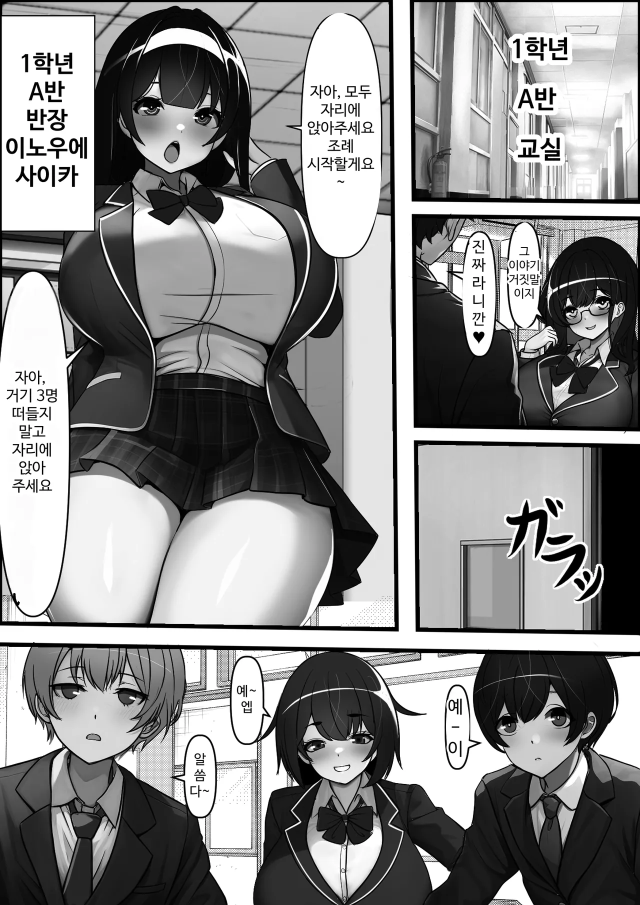 [Furitendou]  Dare demo   Kabeshiri Jidouhanbaiki de Classmate no  Nama Manko o Katte Mita  [Korean] imagen número 6