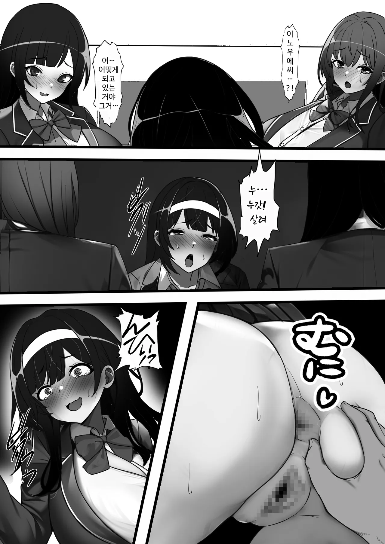 [Furitendou]  Dare demo   Kabeshiri Jidouhanbaiki de Classmate no  Nama Manko o Katte Mita  [Korean] imagen número 11